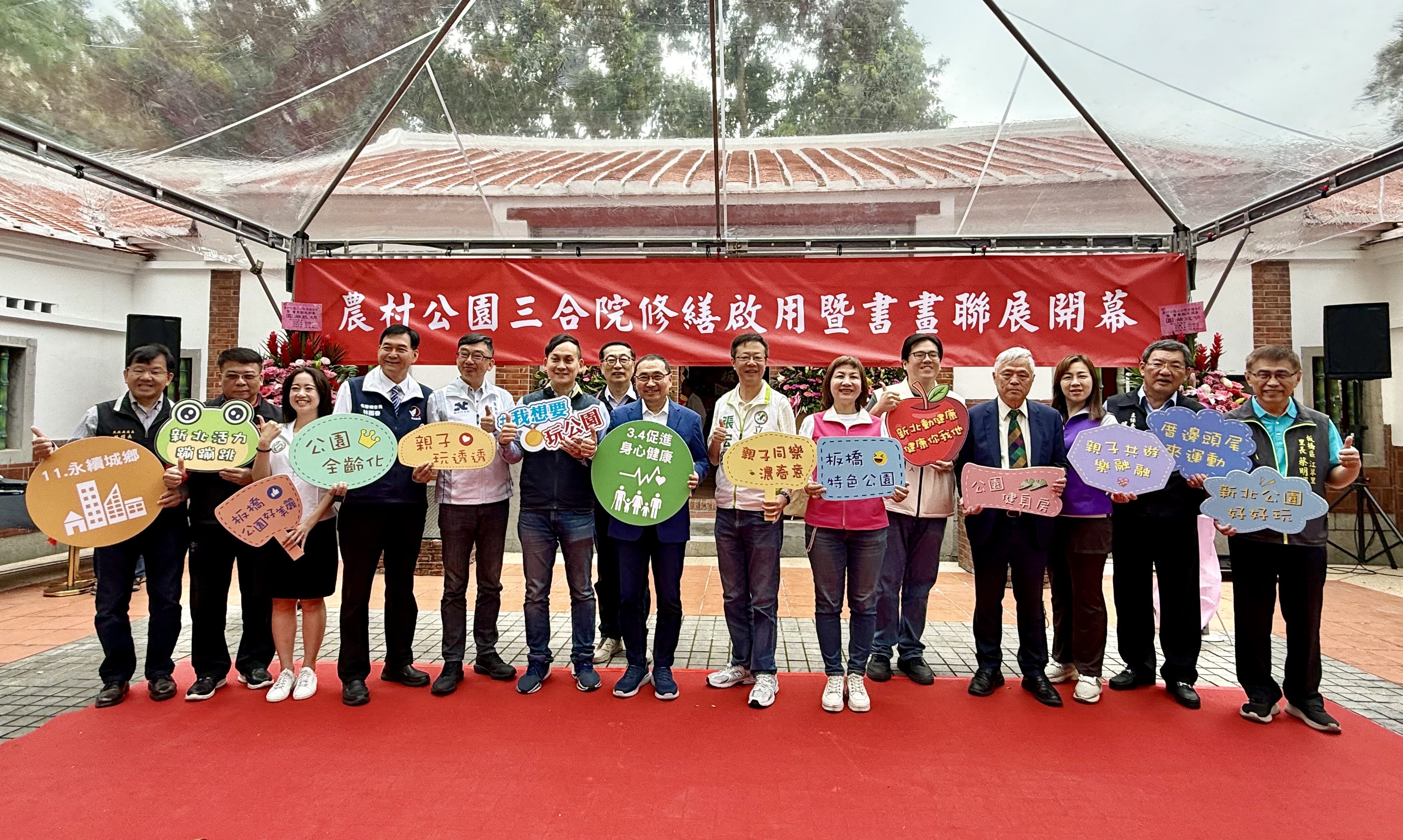 6.現場來賓大合照