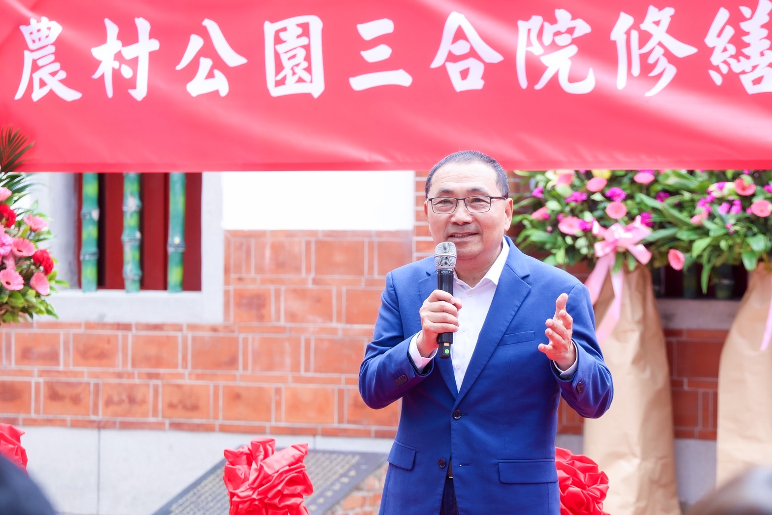 新北市長侯友宜出席農村公園三合院修繕後的藝術聯展開幕。