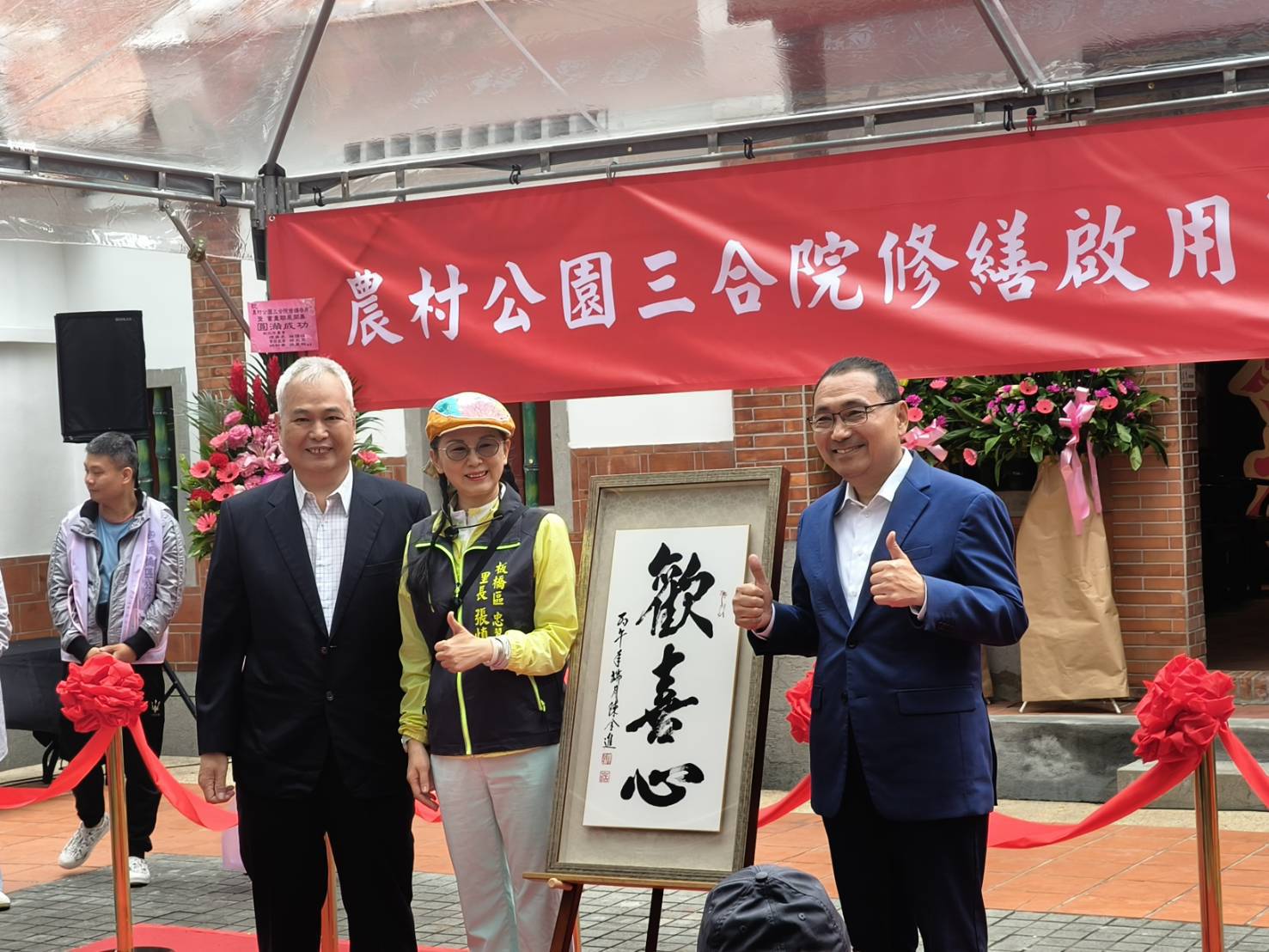 忠翠里長張慎芝贈送陳金進老師書法畫作 「歡喜心」予市長 