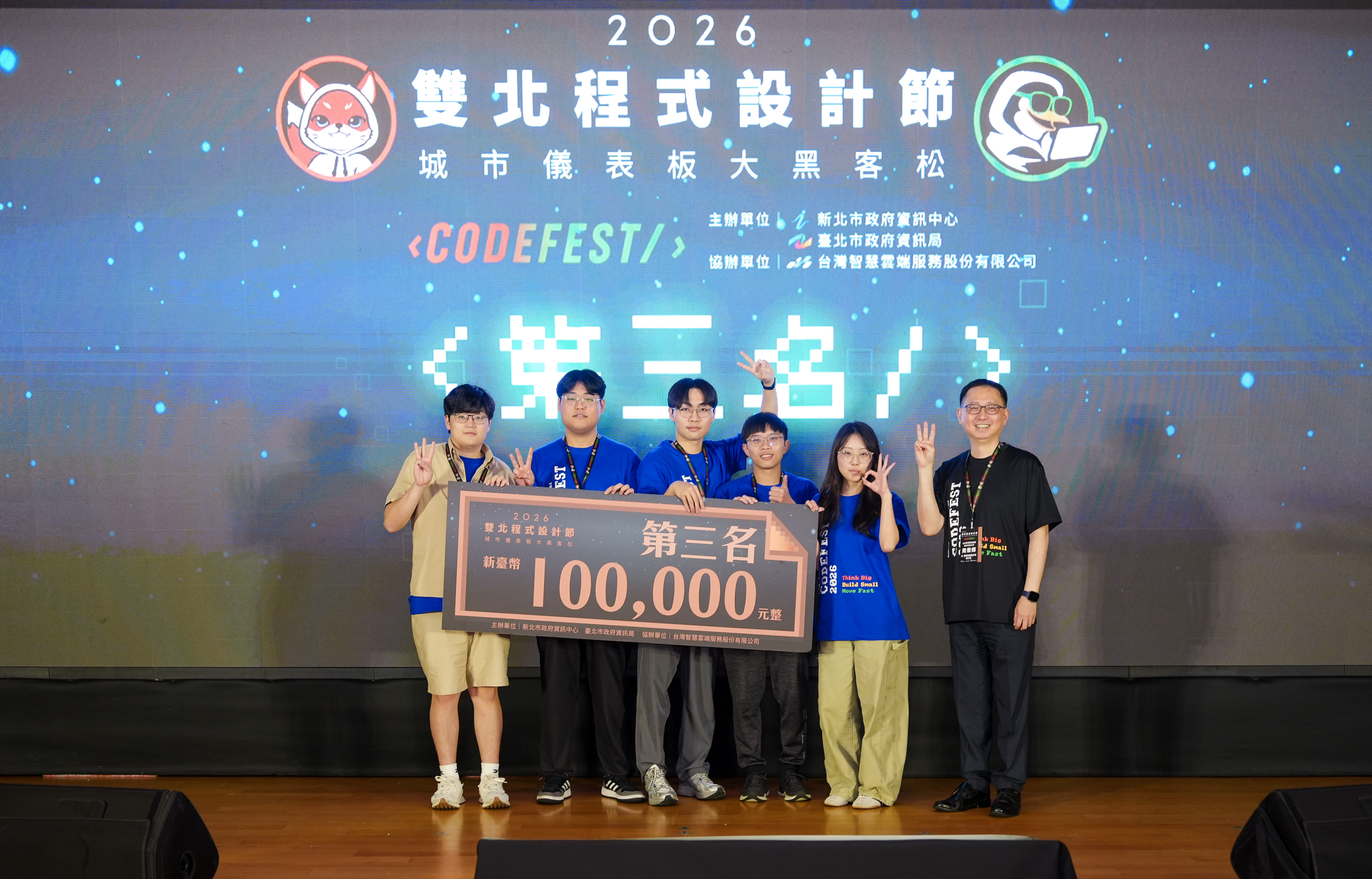 第三名獲獎團隊「古鍾趙黃林」運用桑基圖強化校園外送溯源，精準優化政府稽查資源配置。