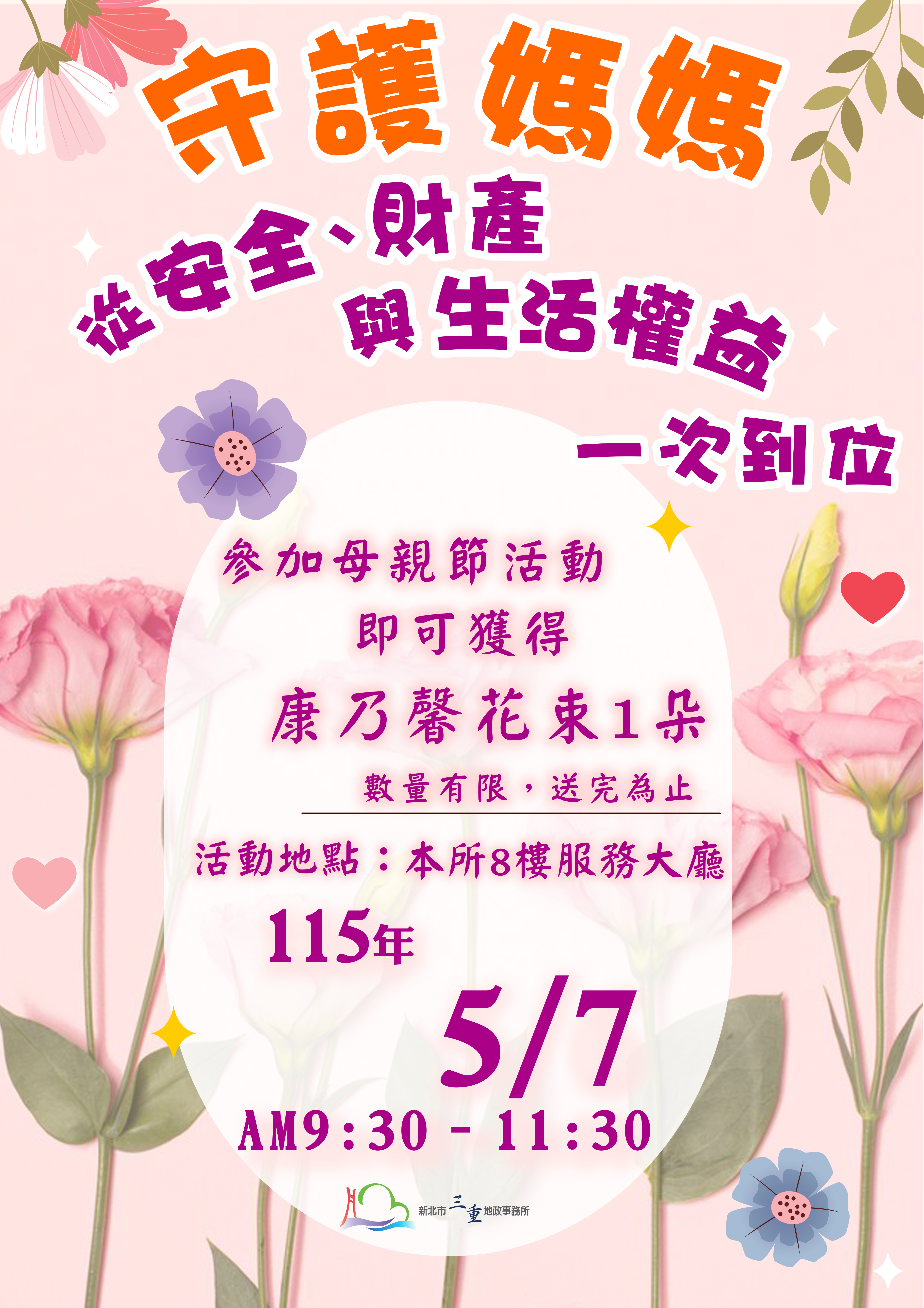 115母親節.png