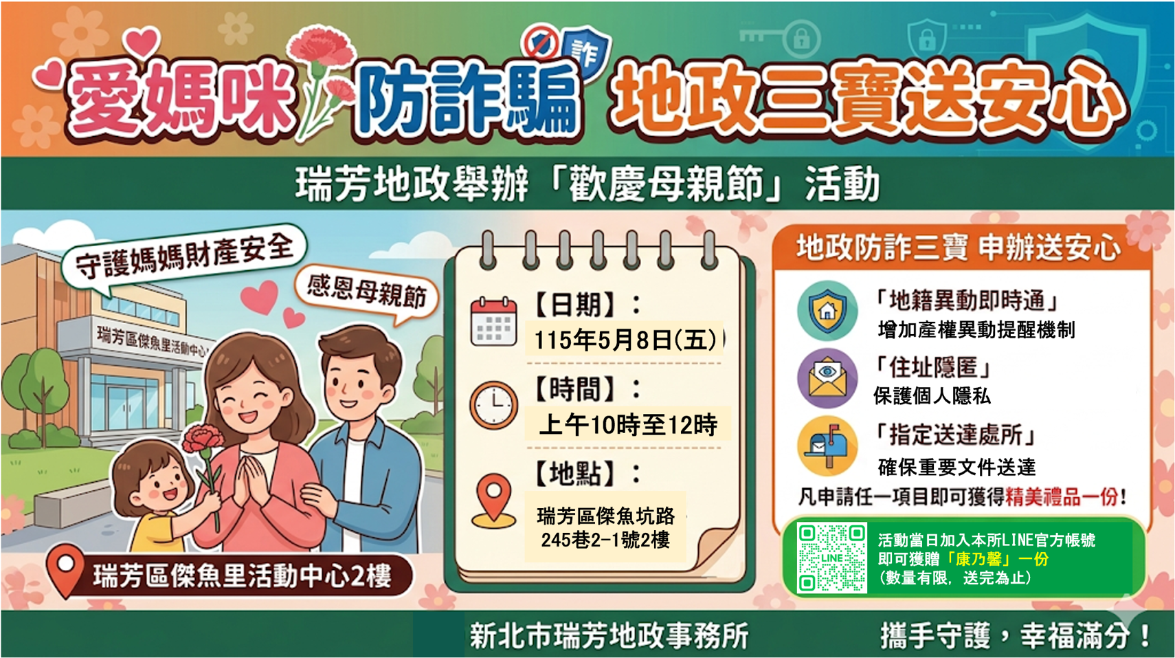 宣傳海報