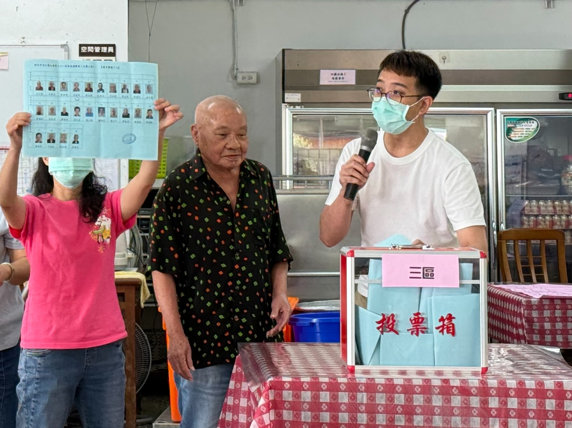  投完票後，由工作人員進行一一唱票。