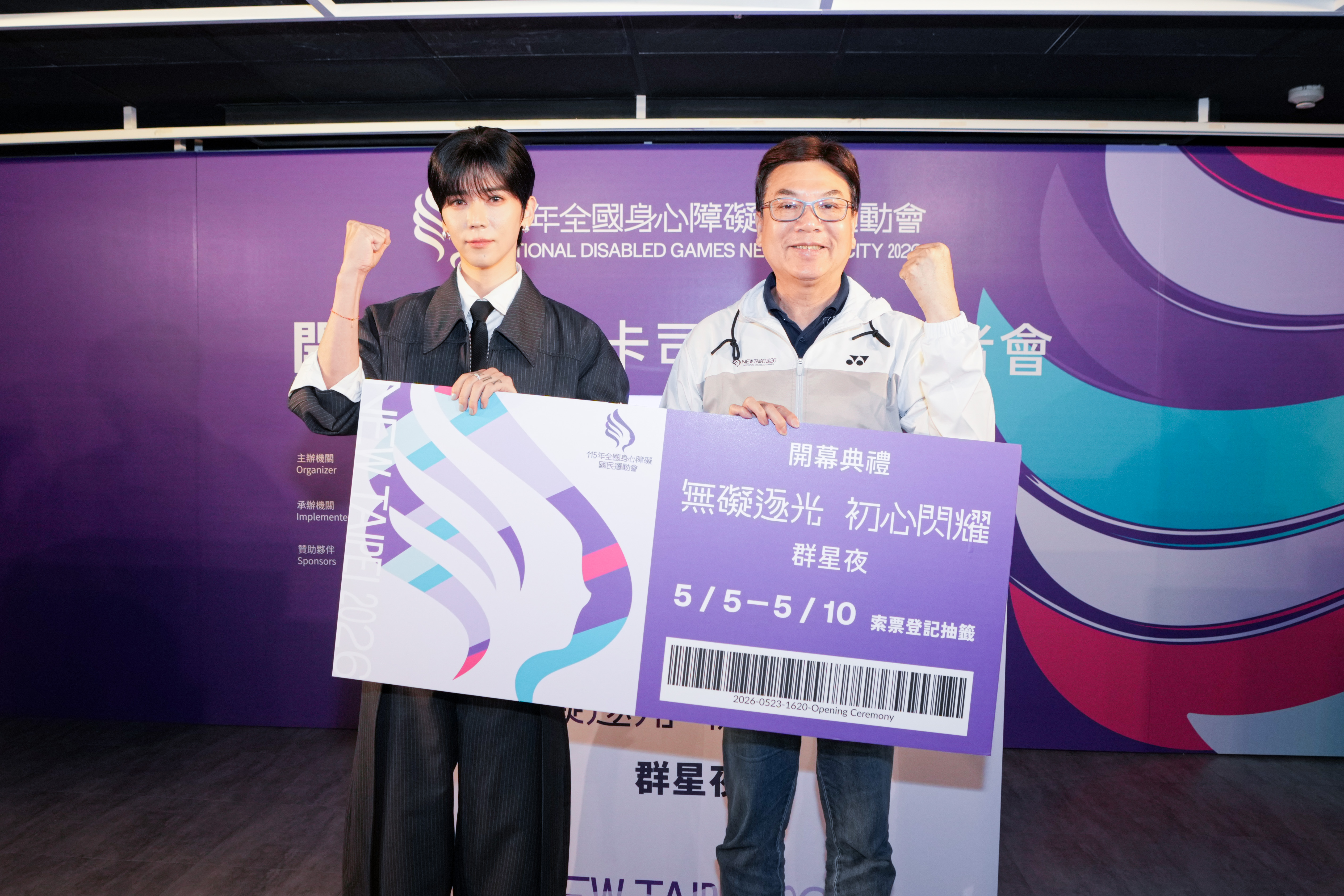 《115全障運》開幕卡司揭曉 0505-0510線上登記抽籤索票