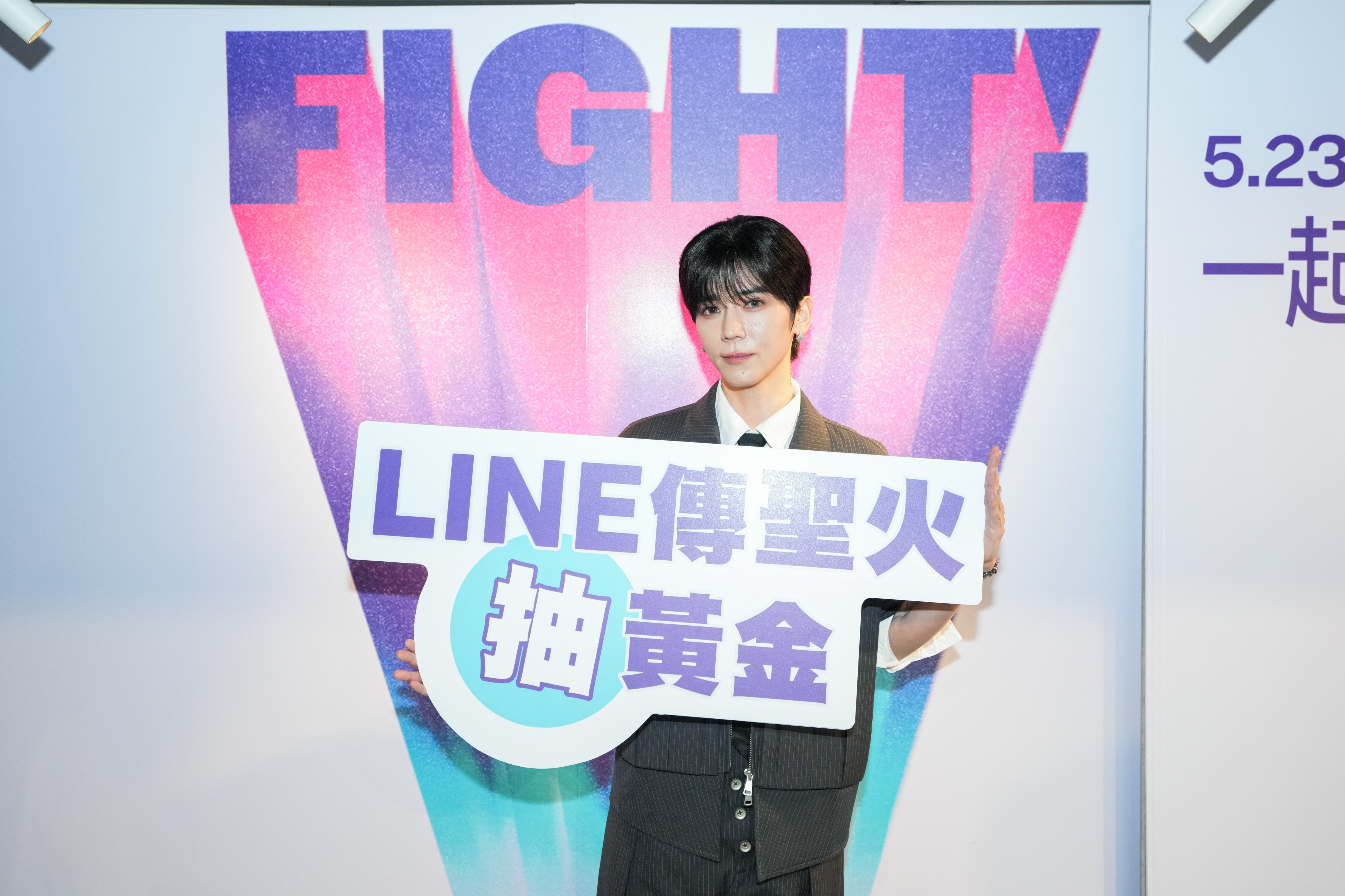 《115全障運》0523登場全民一起LINE傳聖火抽黃金