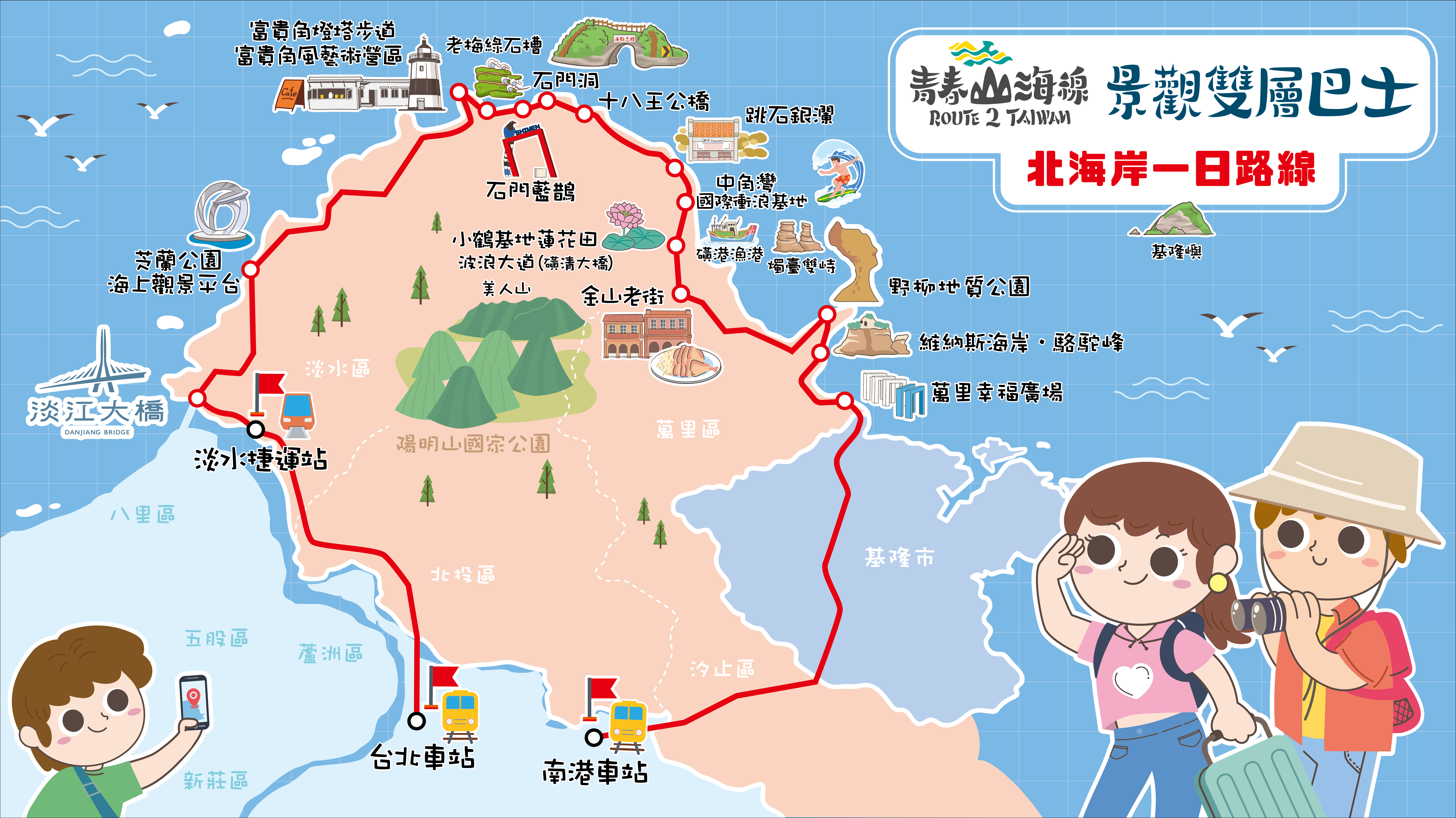 青春山海線景觀雙層巴士行經遊程路線圖。