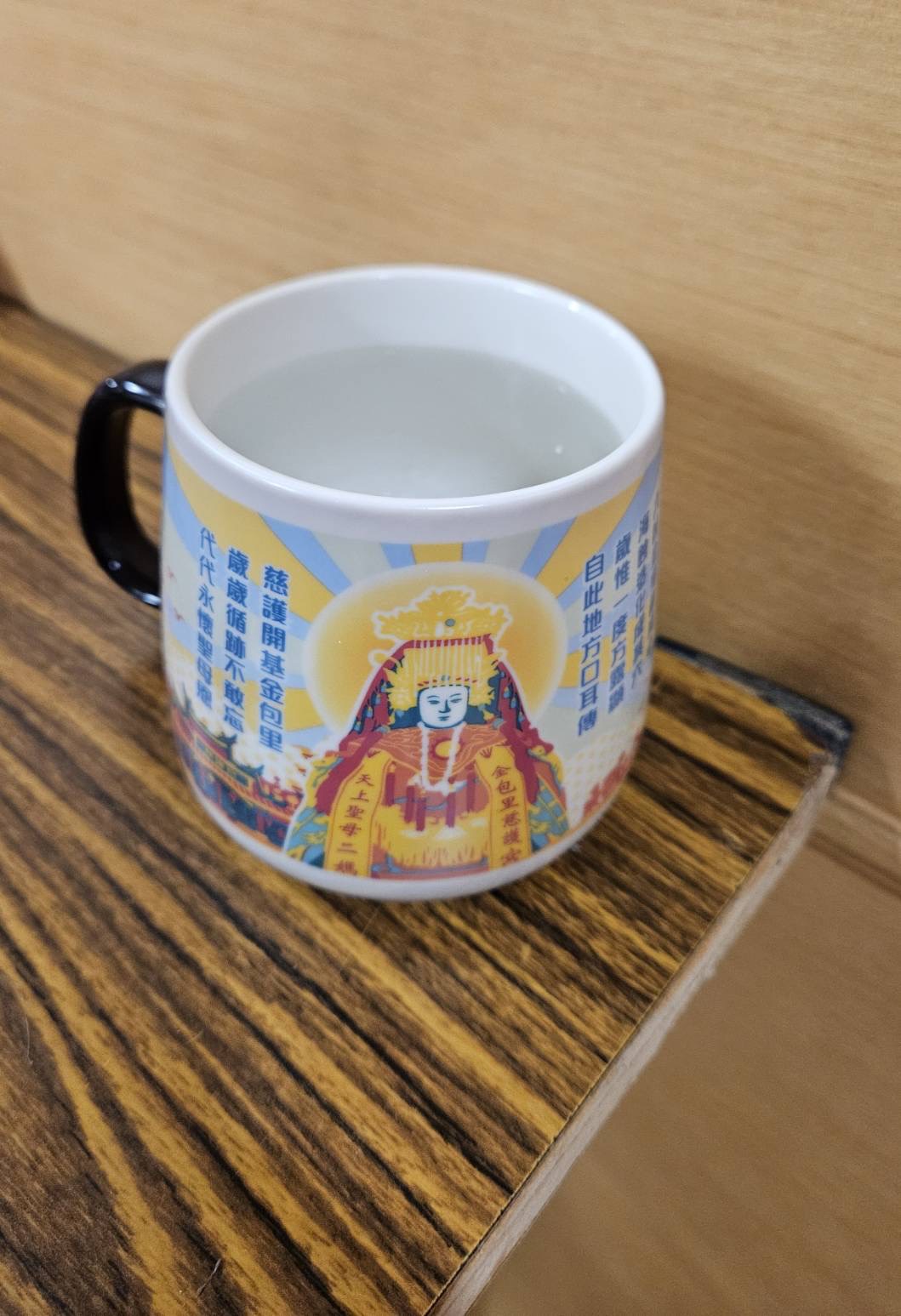 集章換熱顯影馬克杯