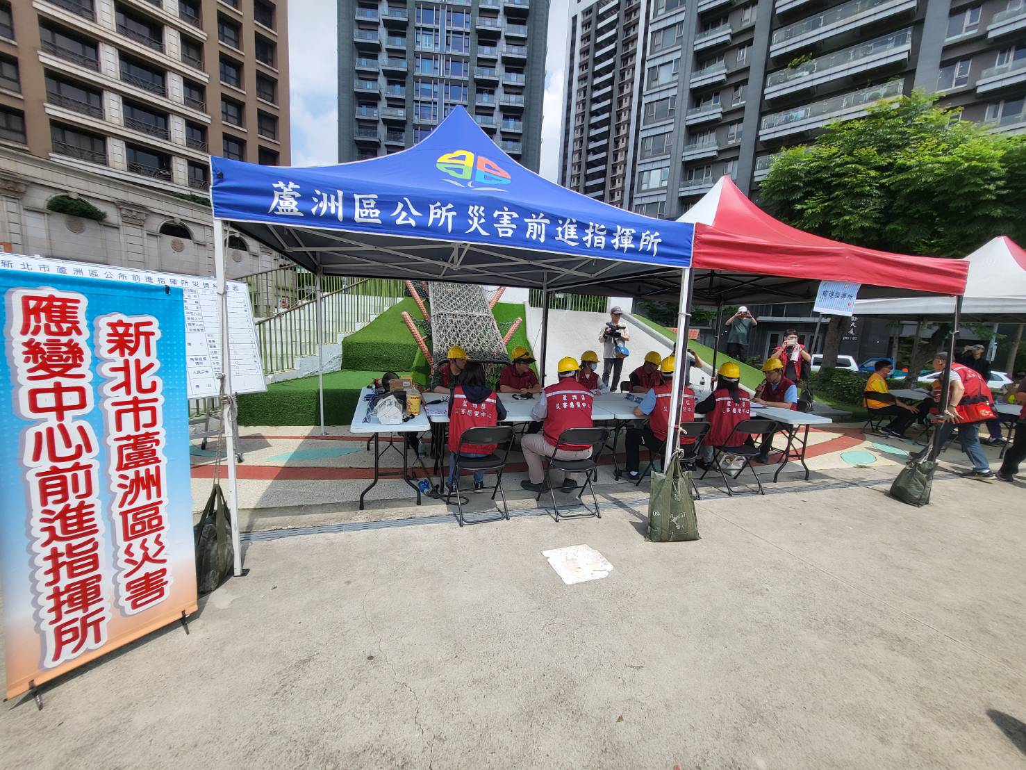 蘆洲區前進指揮所