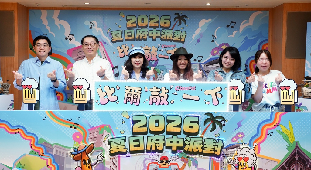 新北市政府將於5月22日至24日，在府中廣場盛大舉辦「2026夏日府中派對」。今(115)年以「比爾敲一下」為主題，結合音樂、在地商圈美食與精釀文化，打造夏日夜間慶典，