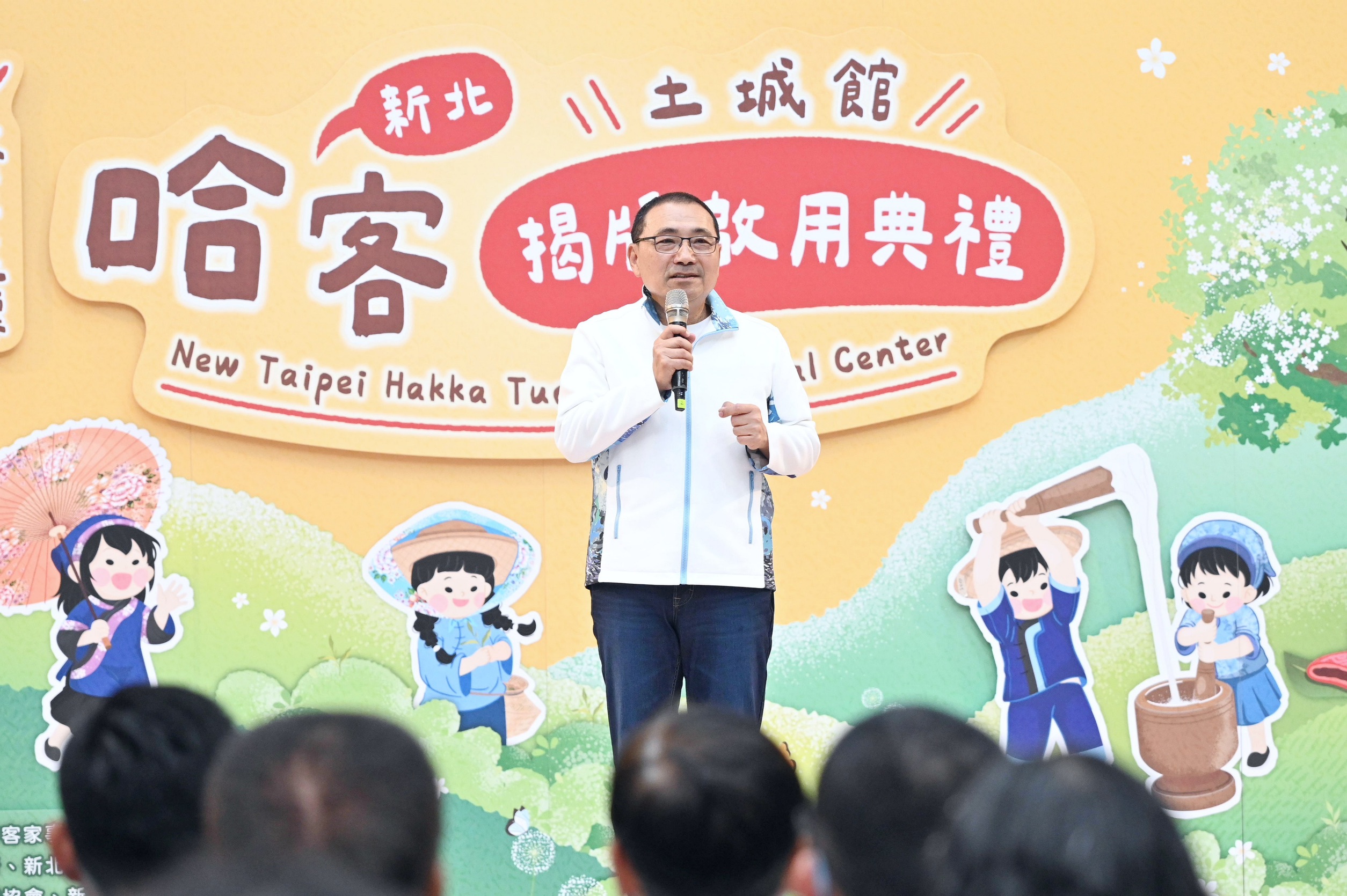 新北哈客館「8年10館」正式達標！侯友宜：協助客家文化永續傳承。