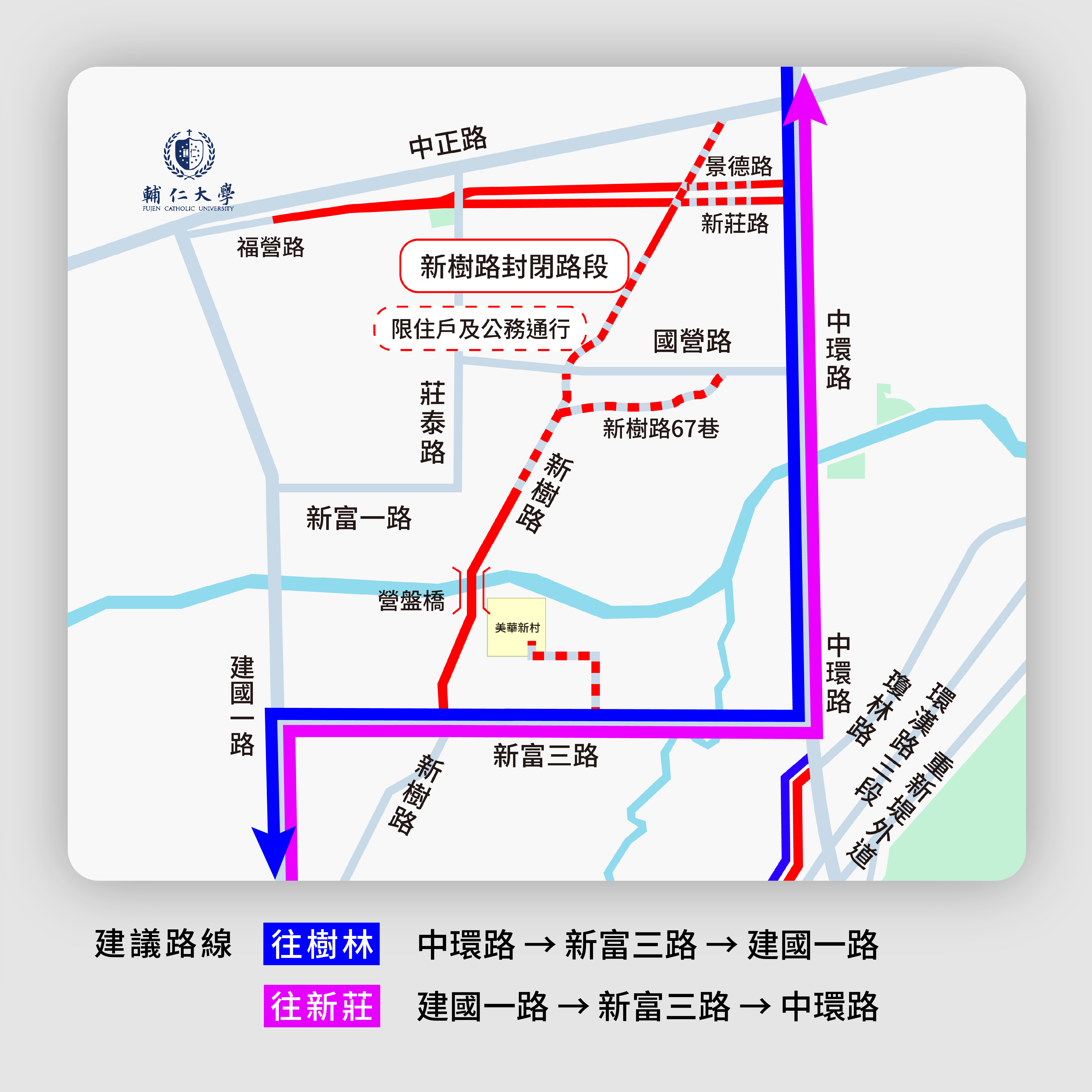 用路人可多加利用新闢道路新富三路往來新莊樹林。新北市地政局提供