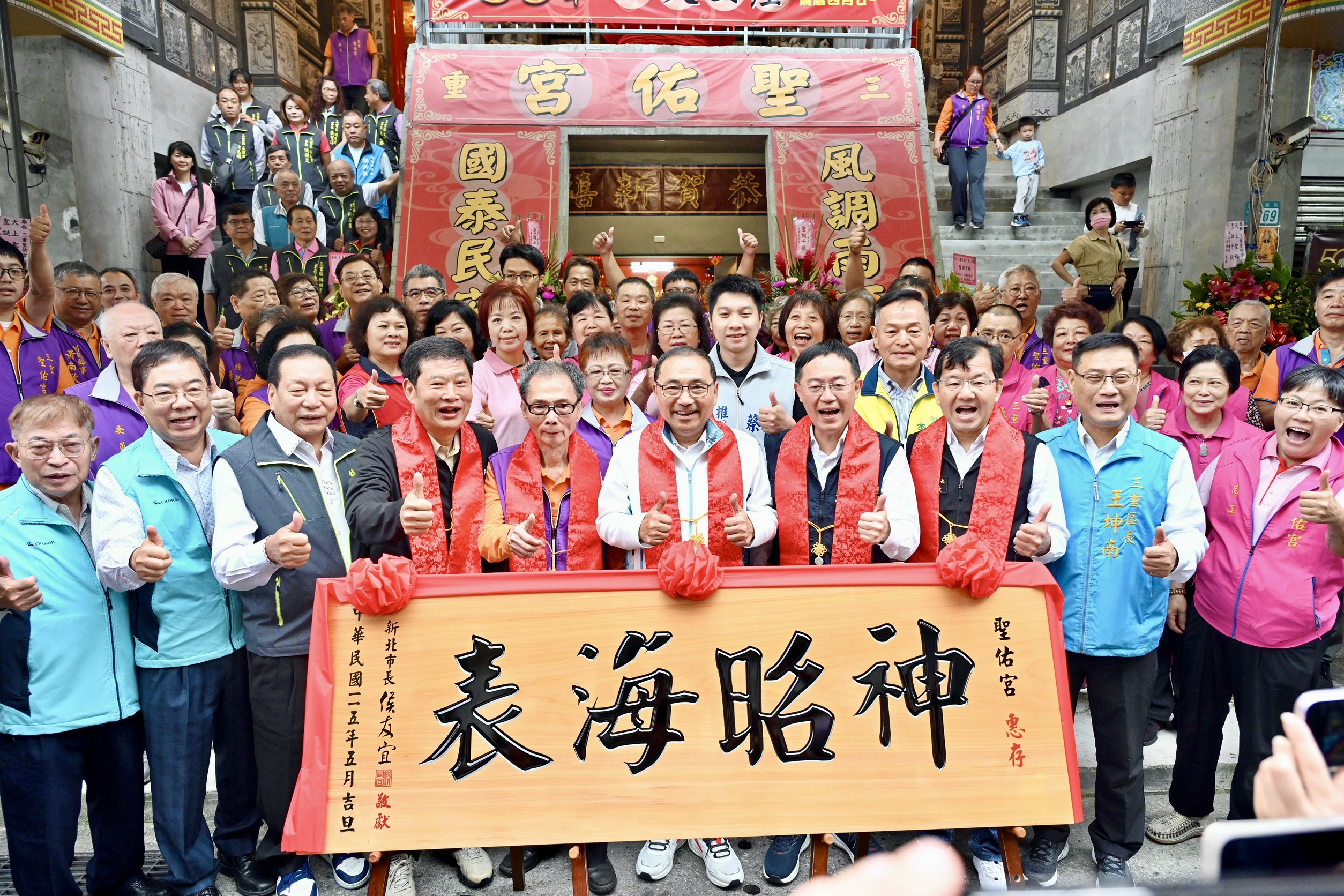 侯友宜赴三重聖佑宮參香贈「神昭海表」匾額，感謝媽祖守護地方、發揚恩德。