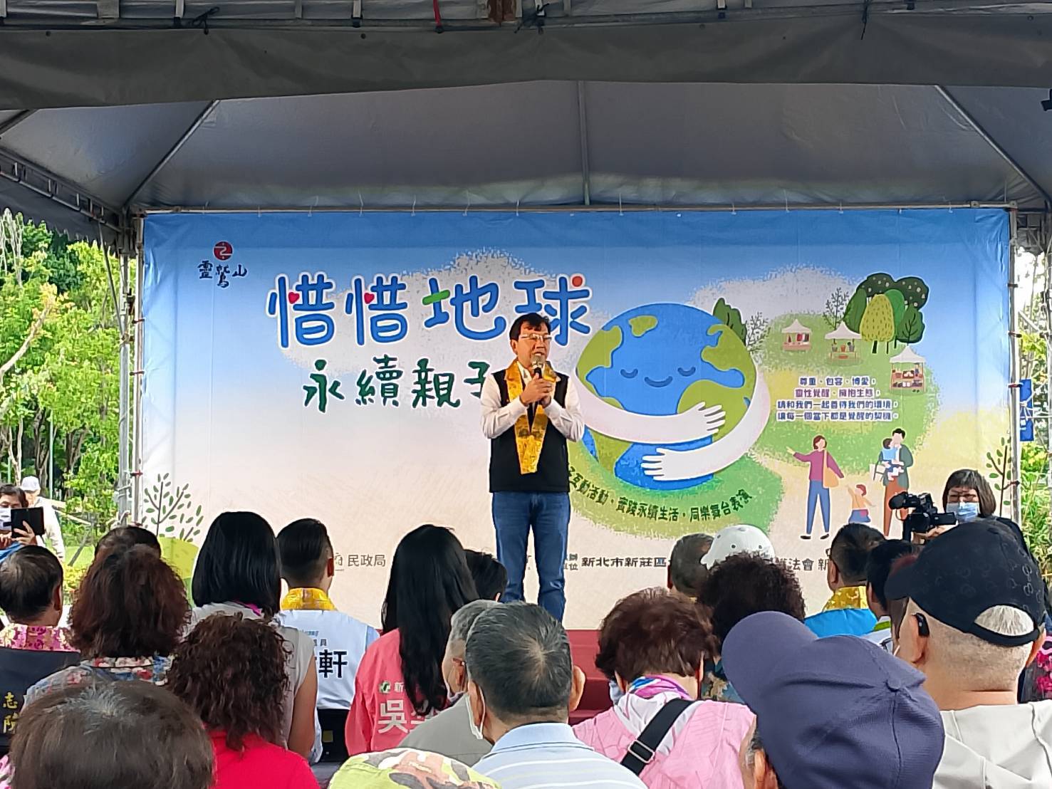 新北民政局長林耀長出席靈鷲山惜惜地球永續親子趴暨浴佛節活動。