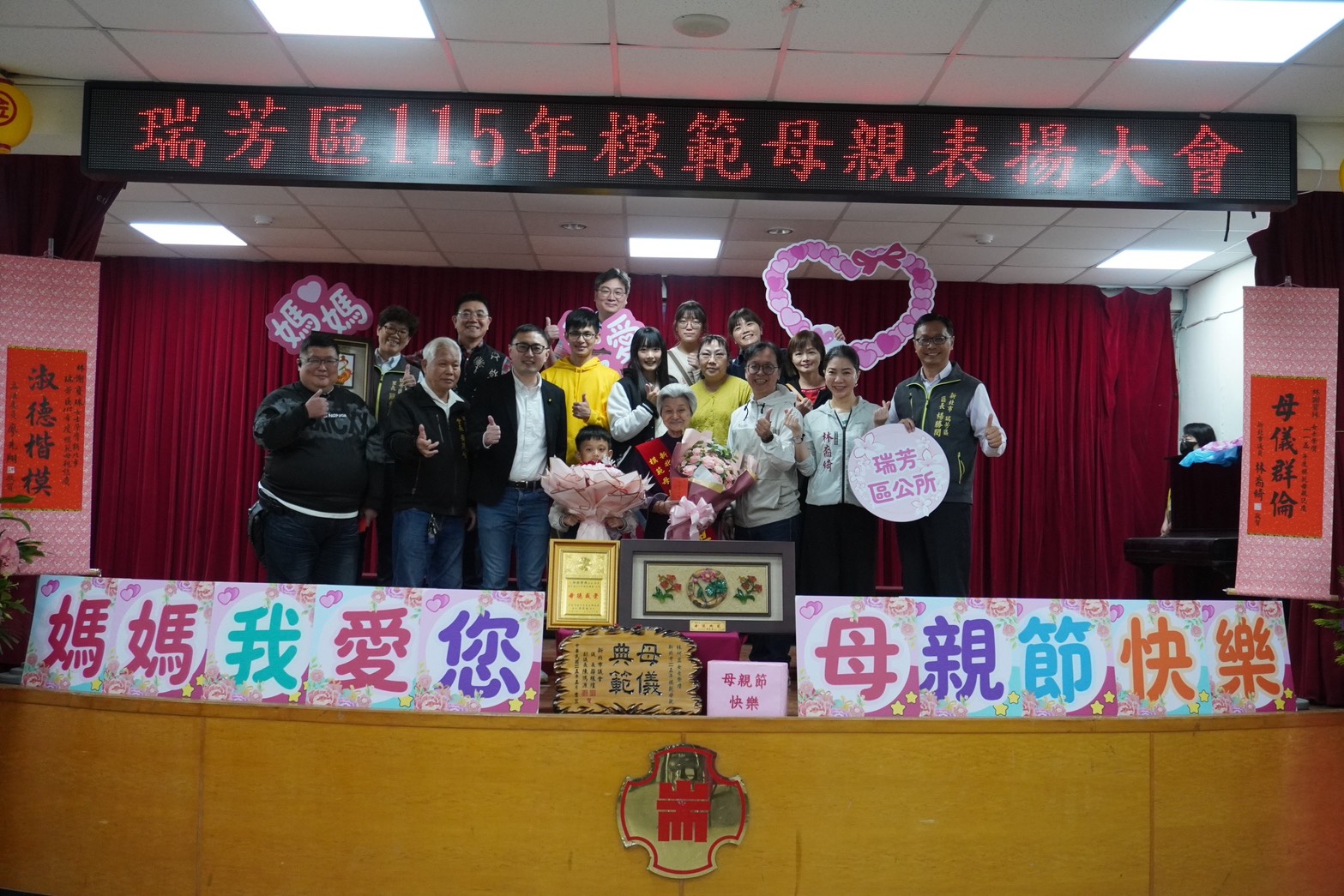 瑞芳區市級模範母親林阿旦女士及各位貴賓合影