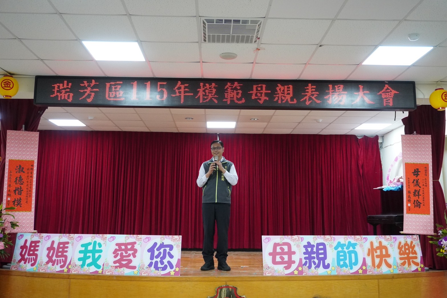 瑞芳區區長楊勝閔致詞
