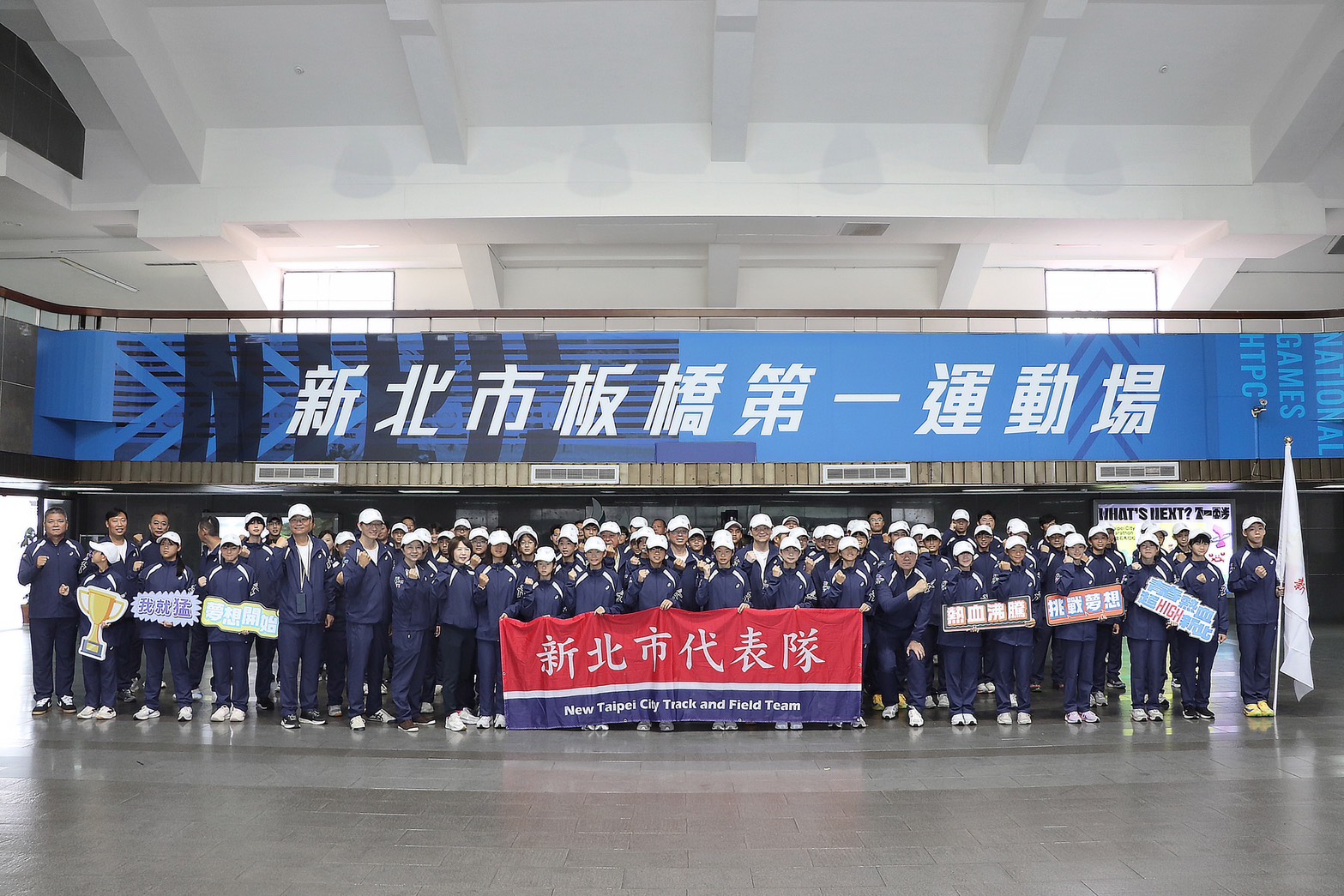 新北市代表隊今（11）日上午於板橋體育場舉行授旗儀式全力迎戰115全國小學田徑錦標賽