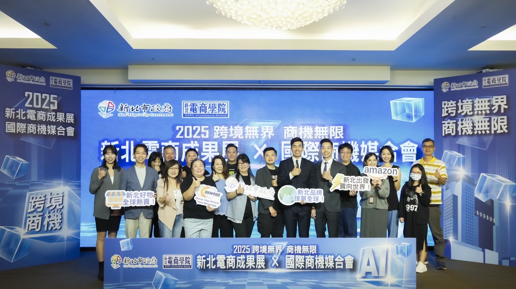 2025新北電商學院打造一站式「商洽媒合會」，串聯跨境平台與服務資源，助企業成功拓展國際市場。(圖為114年)