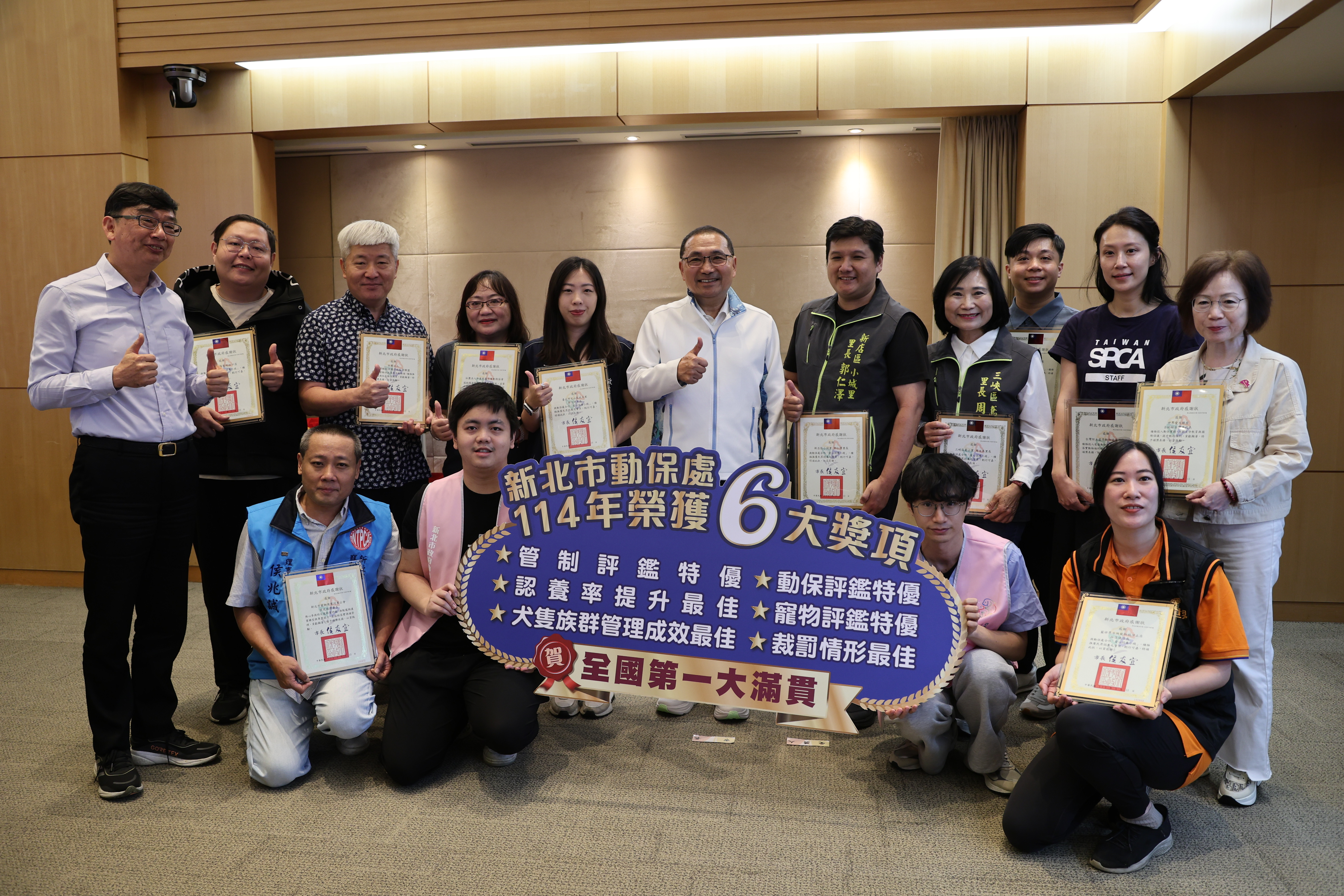新北市市長表揚新店小城里長郭仁澤、三峽鳶山里長周文美、台北市文山區政大里長鄭文綺、藍世界動物醫院林口店及台灣動物保護行政監督聯盟等店家與團體