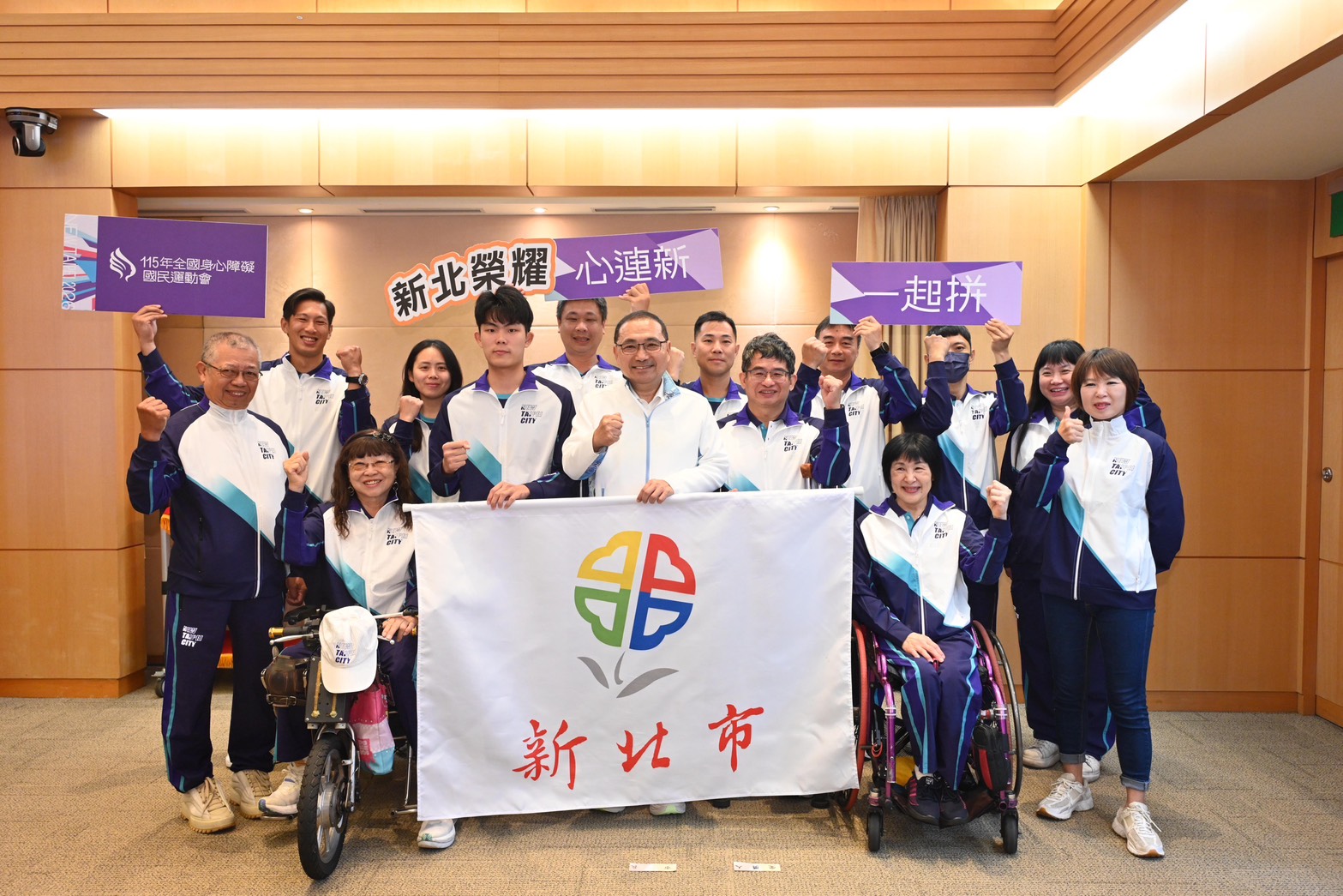 新北代表隊迎戰115全障運今(13)日於市政會議由侯友宜授旗勉勵 展現新北團隊凝聚力與迎戰決心