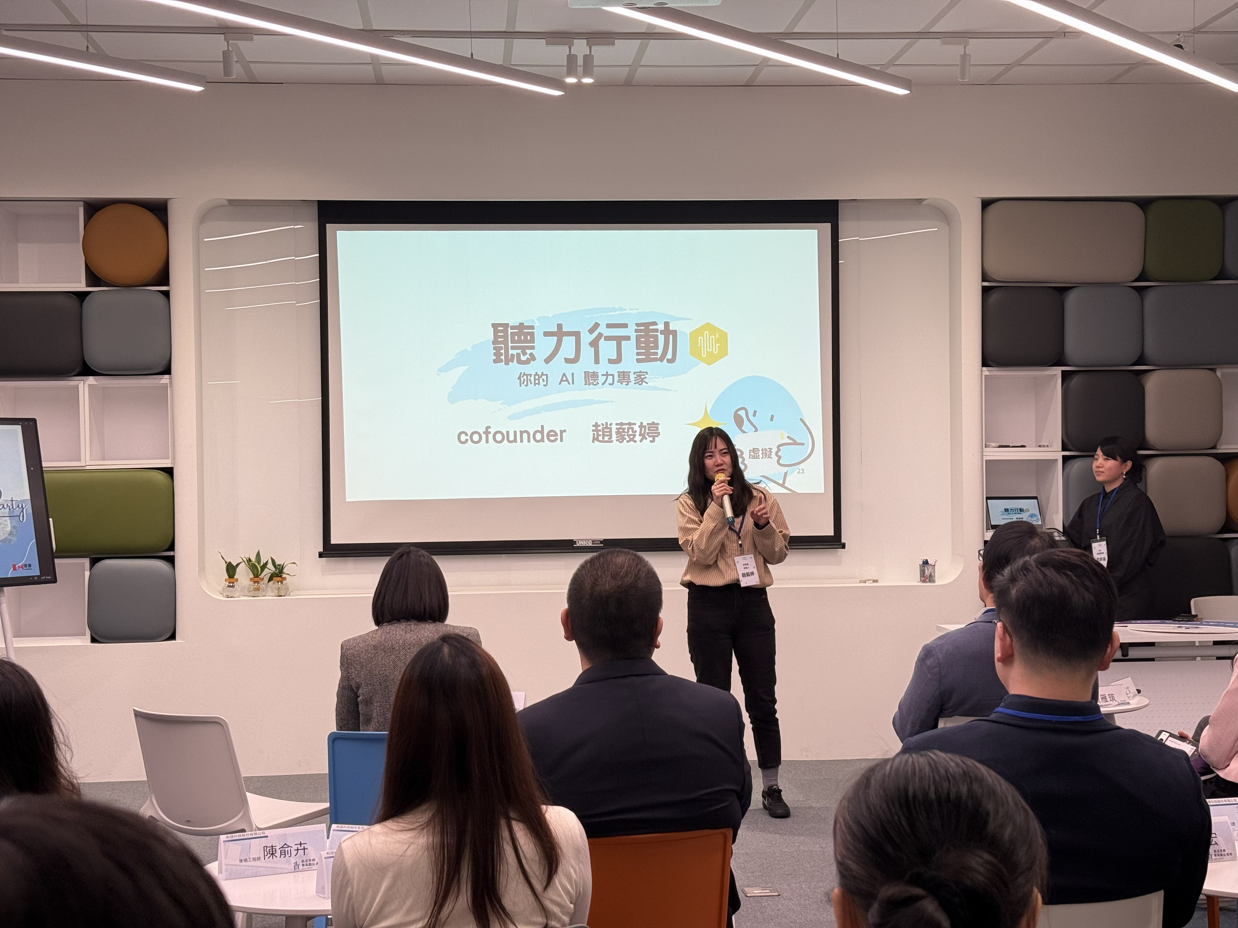 邦易聽股份有限公司創辦人趙藙婷發現傳統聽力產業的痛點，決定用數位科技來打造更完善的聽力服務（該團隊為寶高數位基地新駐團隊）。