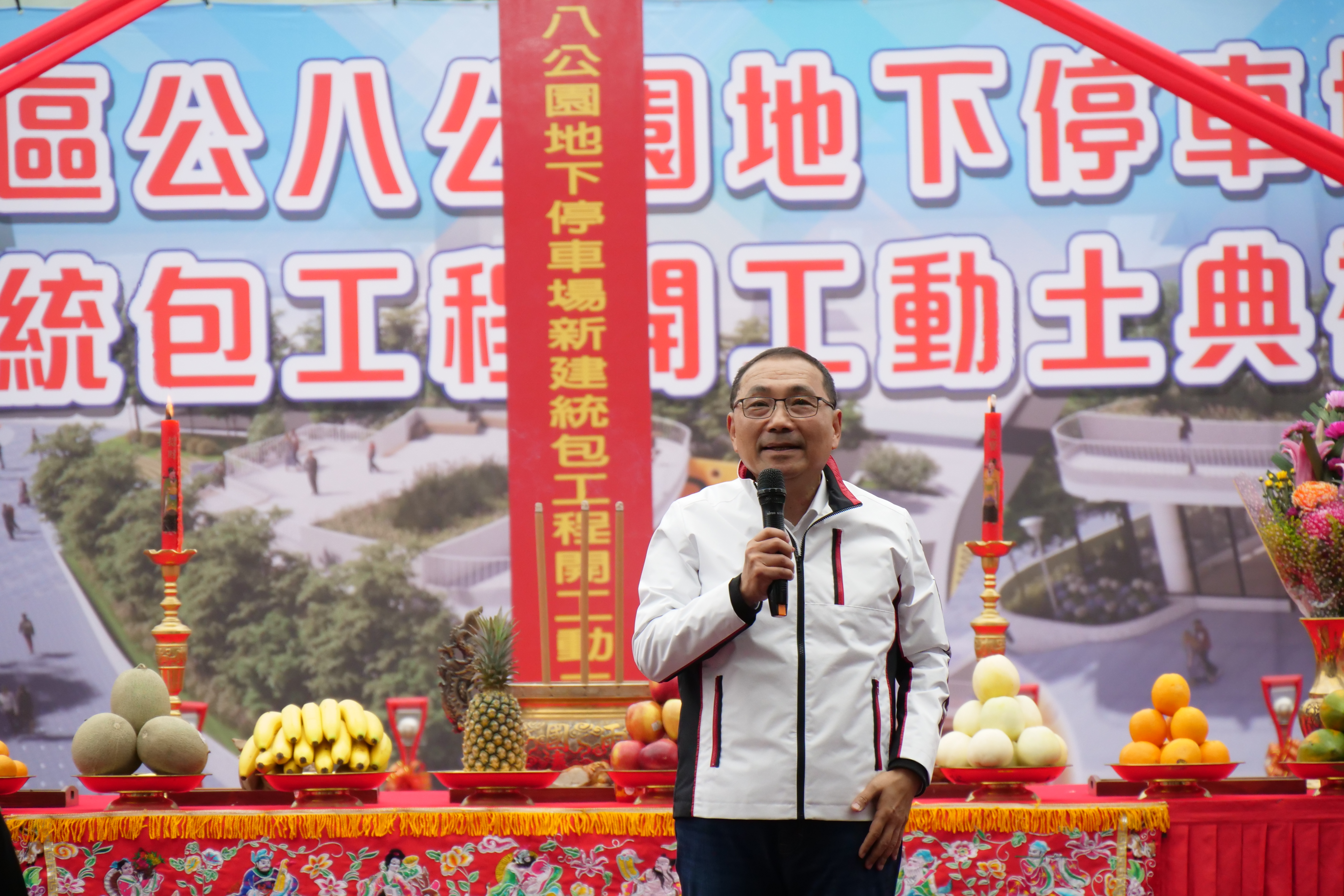 新北市長侯友宜今日主持鶯歌區公八公園地下停車場開工動土典禮