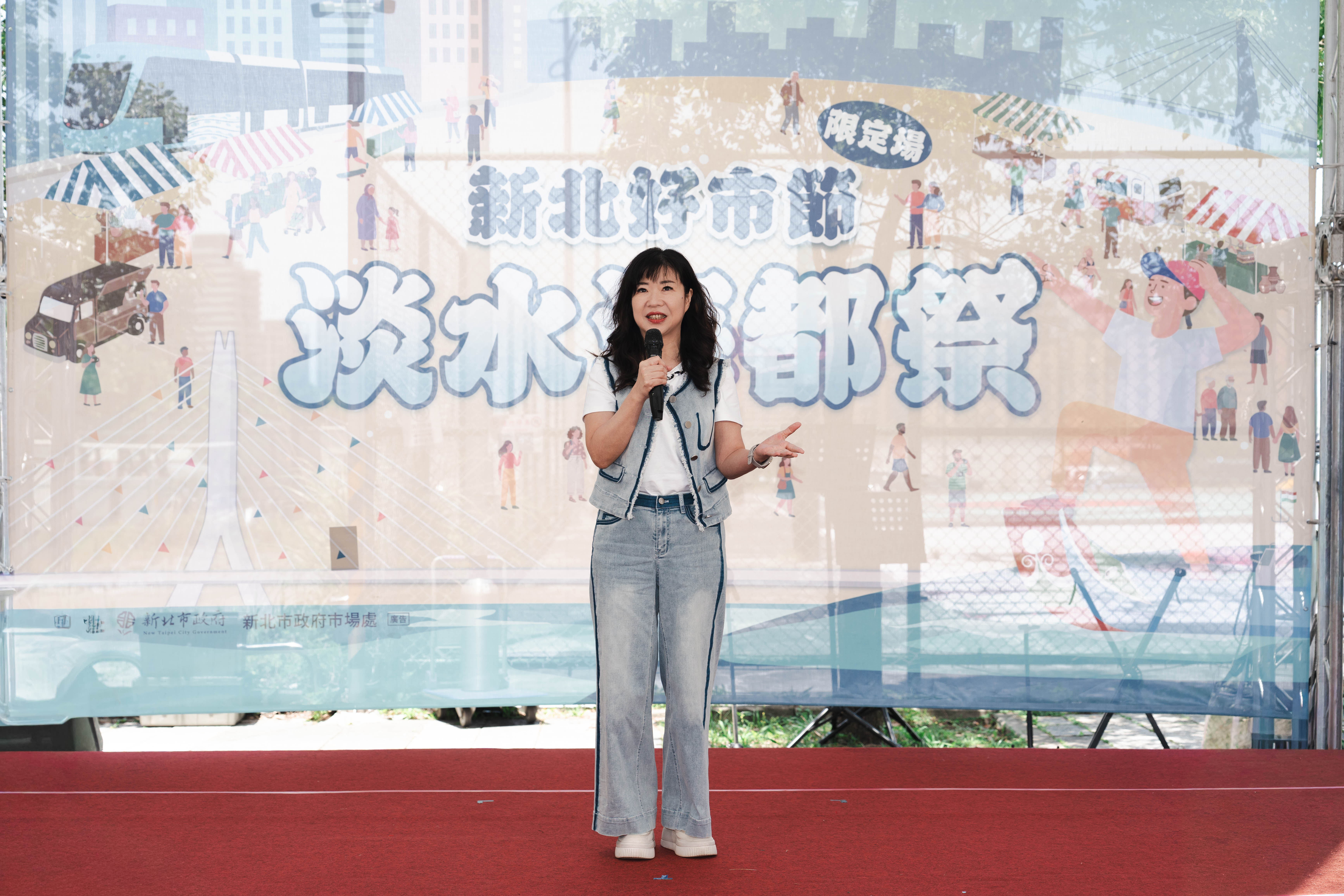 盛筱蓉局長於「新北好市節-淡水海都祭」開幕致詞，市府持續以創新行銷推動市場轉型，拚庶民經濟發展