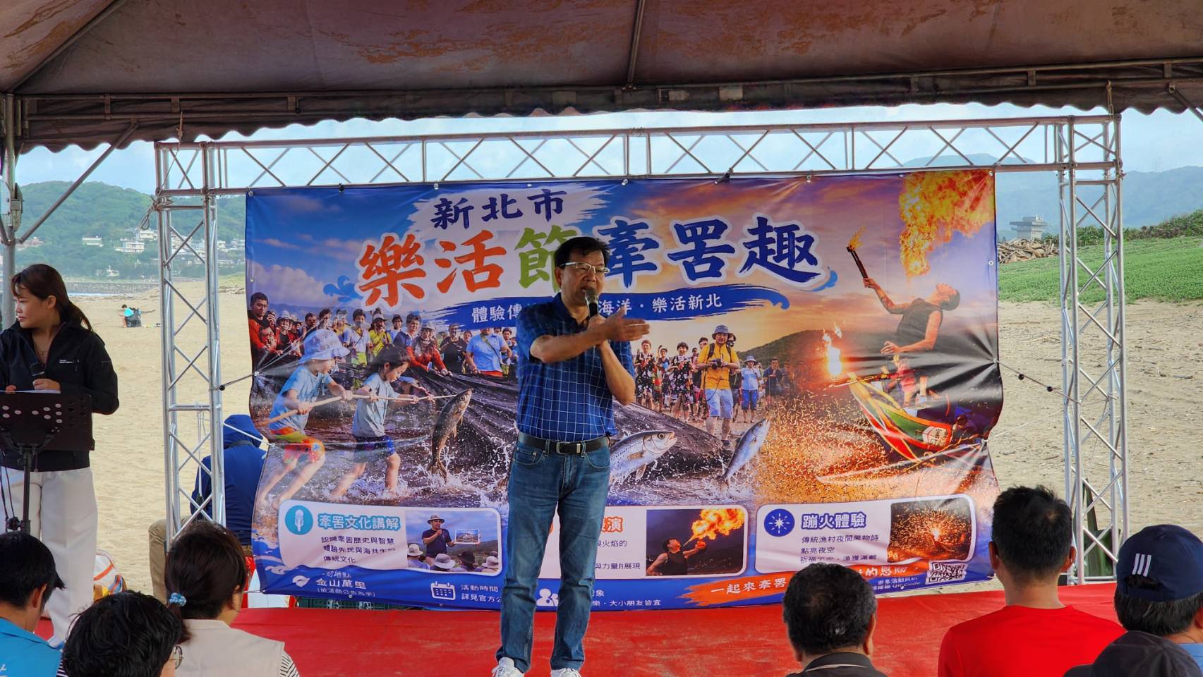 2026「新北市樂活節牽罟趣」活動開幕新北市政府民政局林耀長局長代表市長致詞