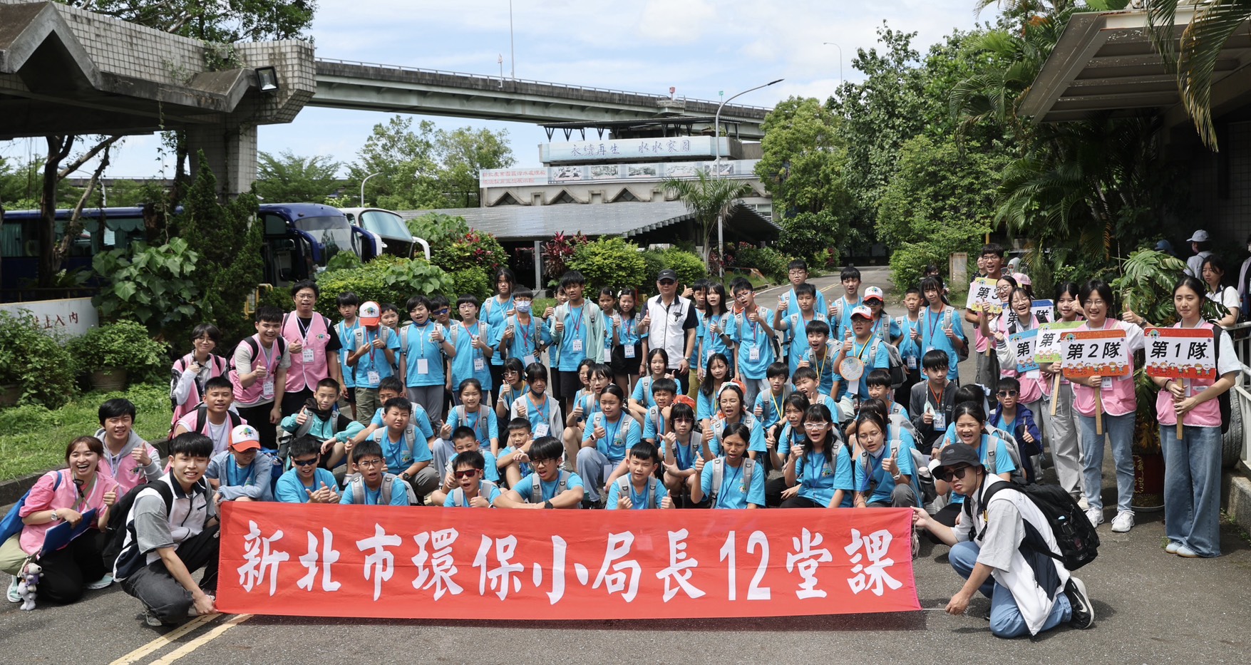  第13屆新北市環保局小局長參加「環保小柯南」