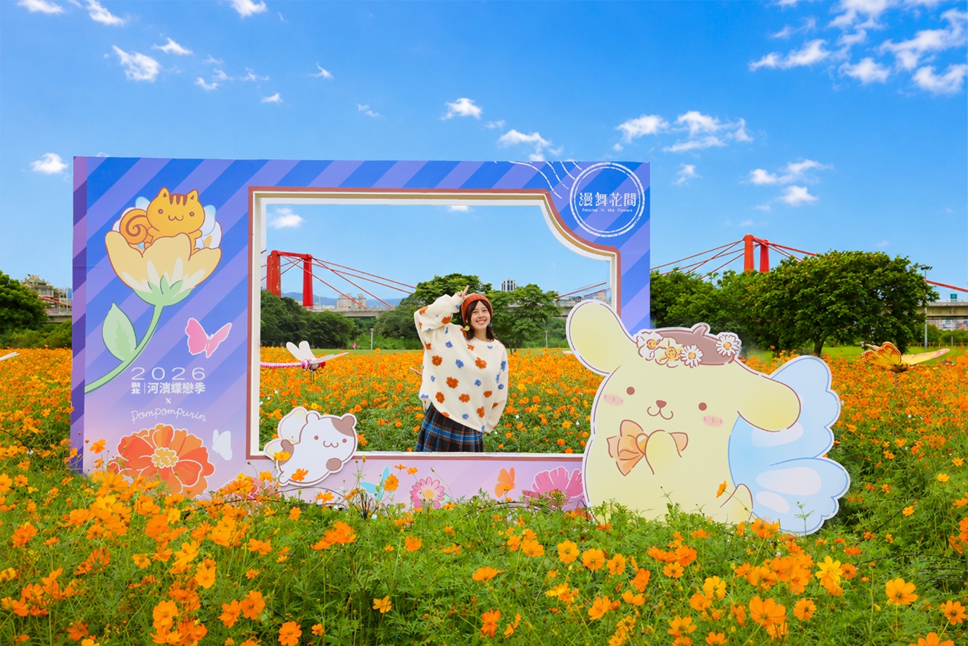  布丁狗陪伴大家漫舞花間-「漫舞花間．祝福留影」