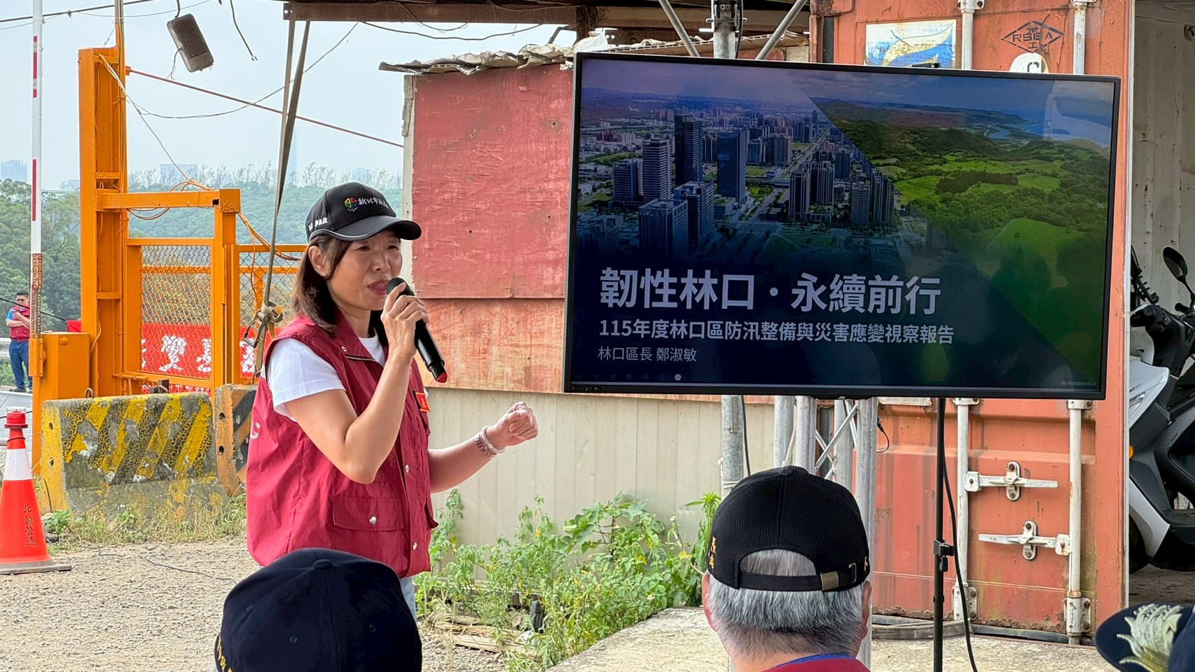 鄭淑敏區長針對林口防災整備情形進行簡報