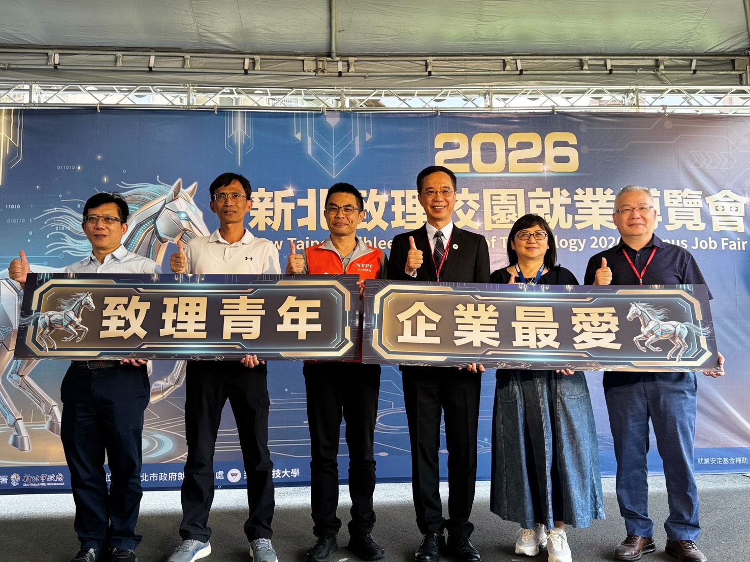  致理科大校園就博會大合照