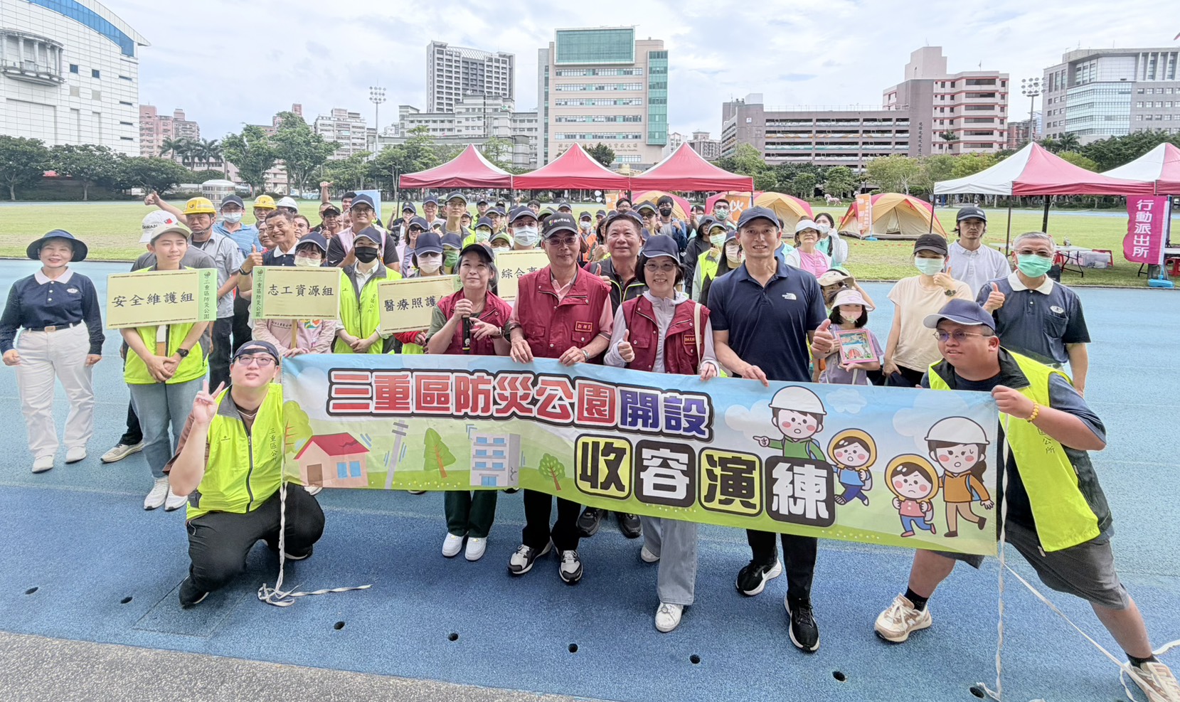 115年三重區公所開設防災公園收容演練，結合三重區各公部門及民間團體發揮最大防災量能。