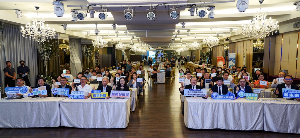 為因應中小企業數位化與智慧化需求持續提升，經發局於今(21)日舉辦「新北市中小企業輔導團暨引領數位轉型應用－計畫推廣暨數位系統(SI)廠商方案說明會」。