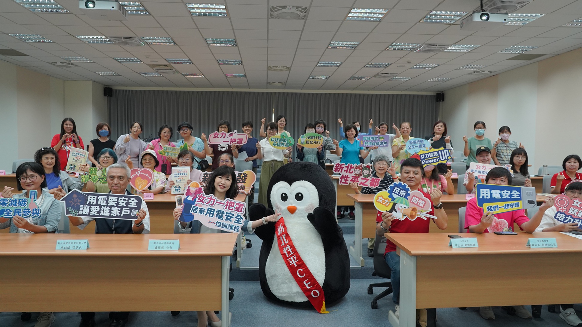 新北市政府經濟發展局於今（22）日辦理「家戶用電安全－女力一把罩進階專班」，延續去年女性專班辦理成果，今年進一步聚焦「用電安全 &times; 訪視實務能力培訓」，培育在地女性行動力。