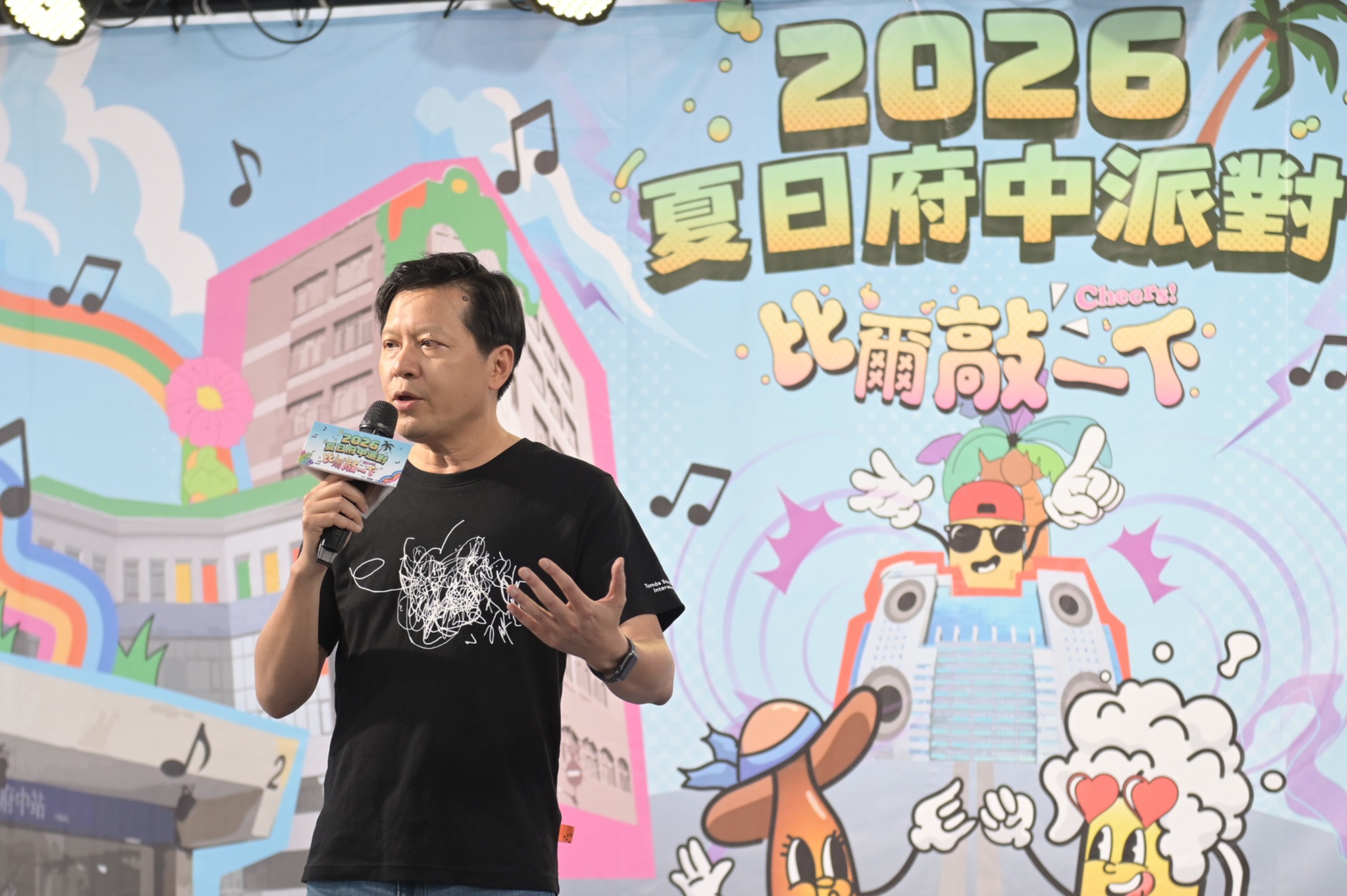 新北市副市長朱惕之表示，今年「夏日府中派對」不僅延續去年好評，更進一步擴大結合府中餐酒業者與新北精釀品牌，邀請民眾利用週末走進府中，親身體驗板橋街區獨有的潮文化。