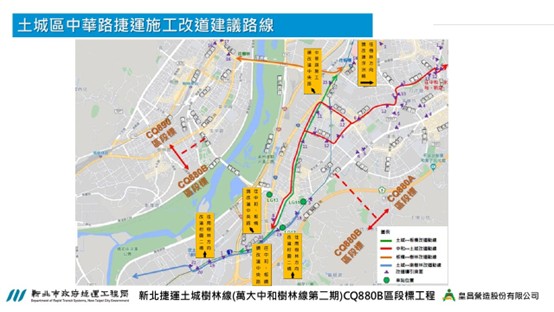 土城區中華路捷運施工改道建議路線
