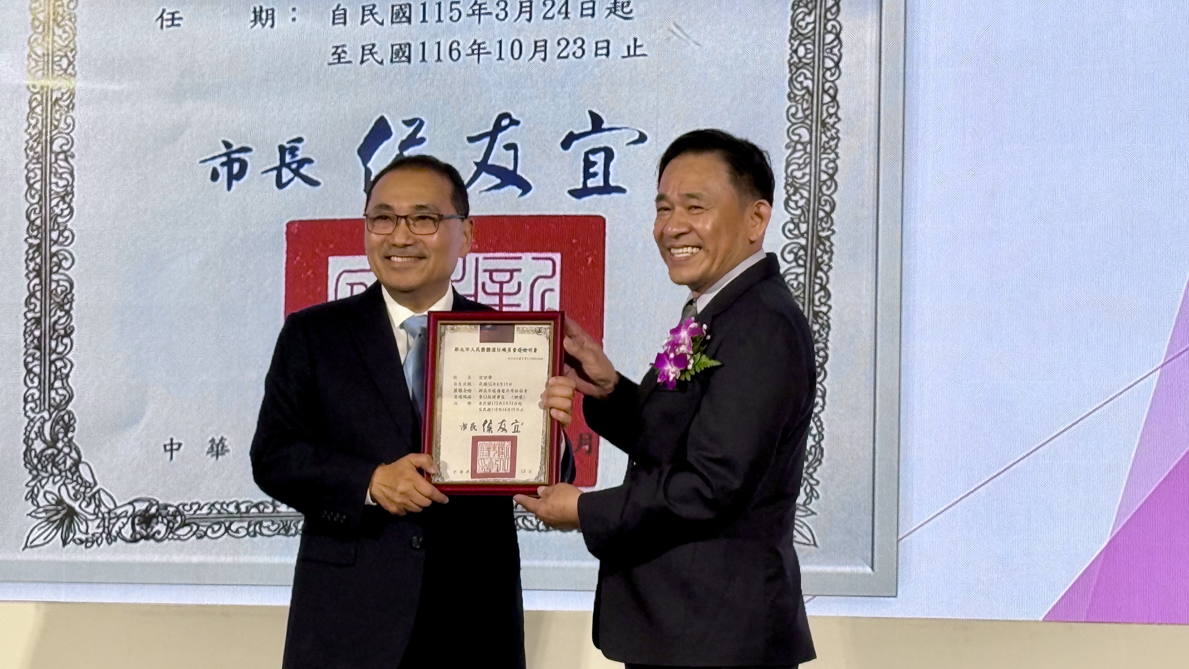 侯友宜頒發新北市後備憲兵荷松協會第13屆新任理事長徐世聲當選證書