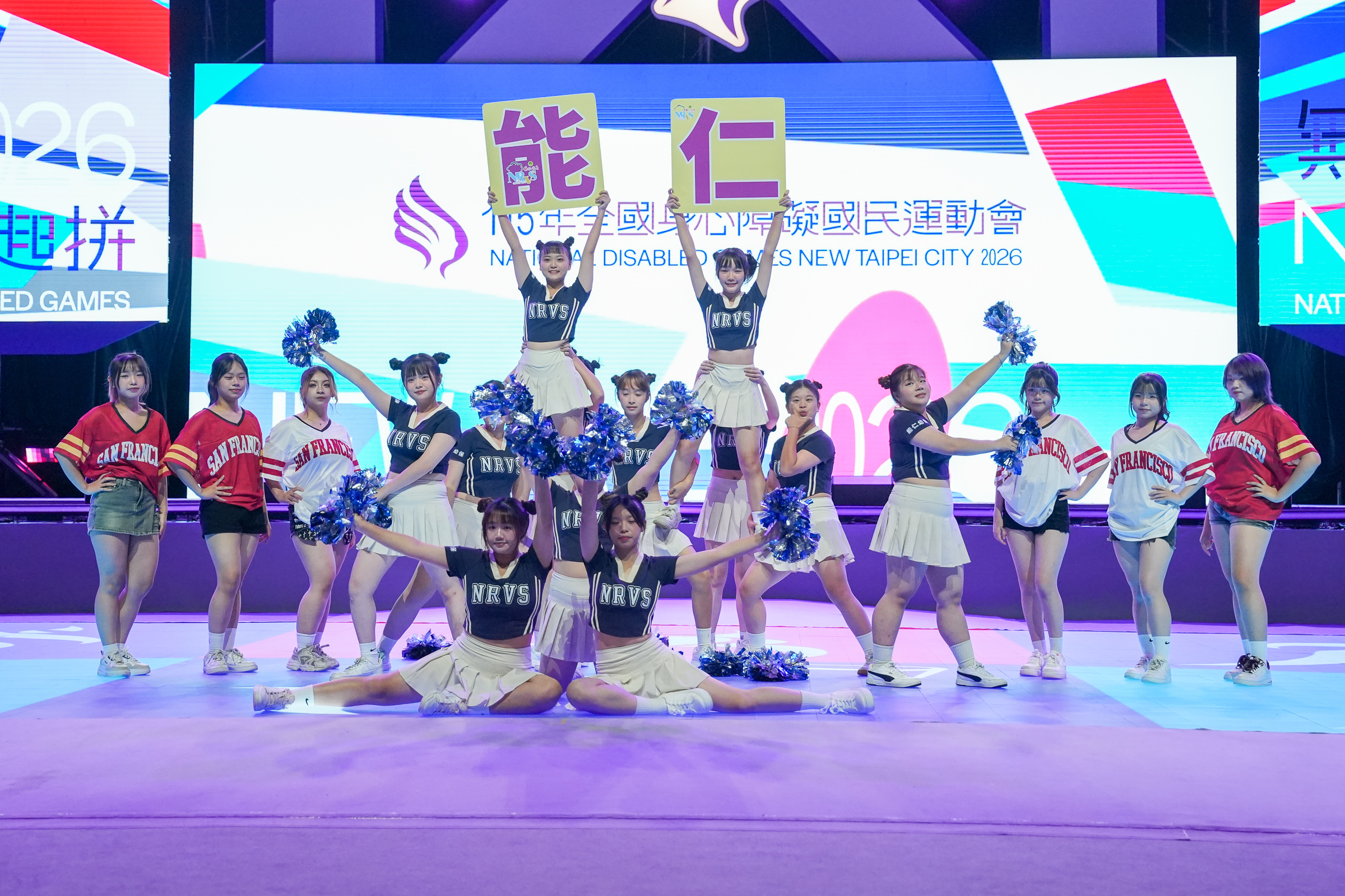 能仁高級家事商業職業學校