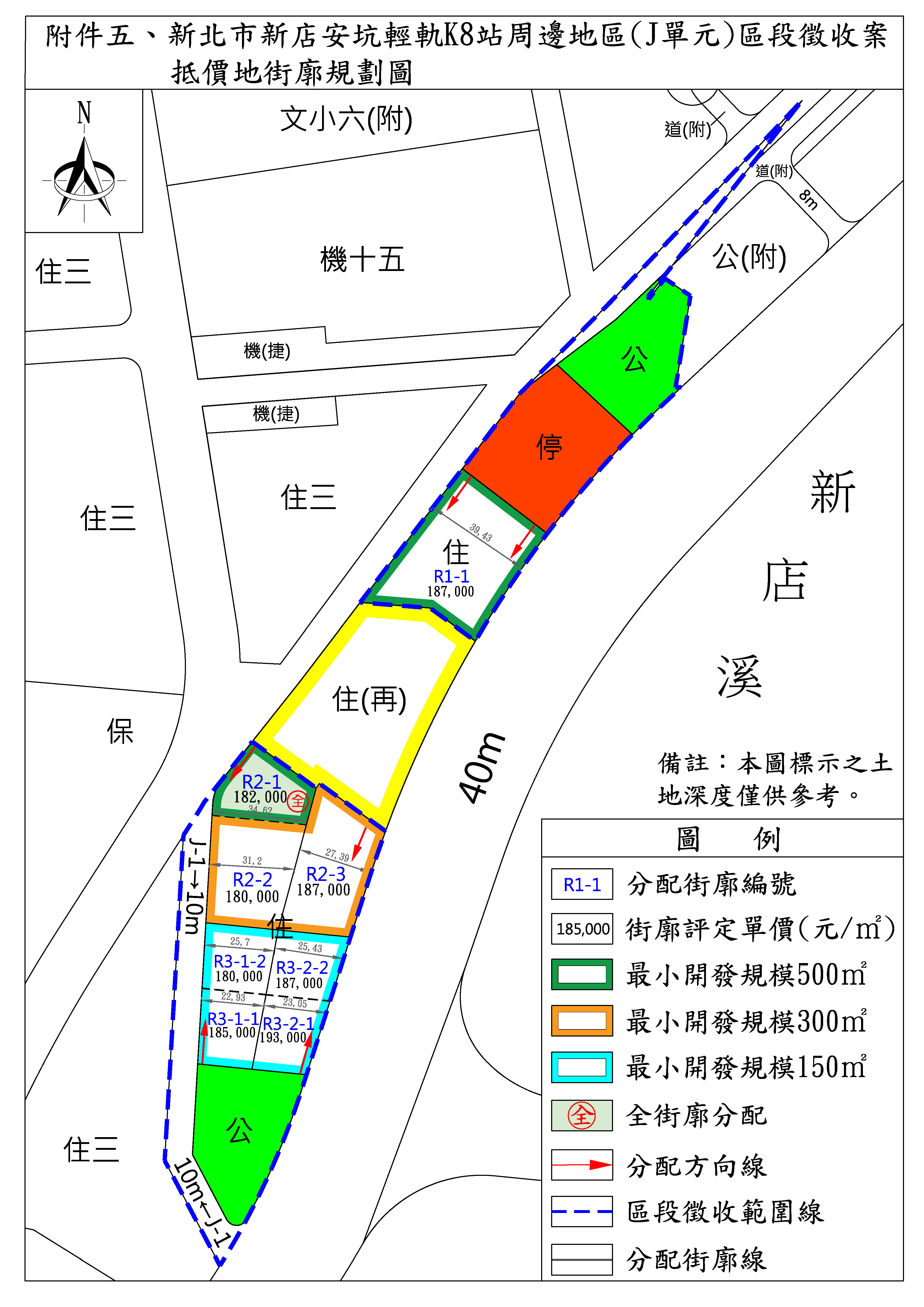 新店安坑輕軌K8站周邊地區(J單元)區徵案抵價地街廓規劃圖。新北市地政局提供