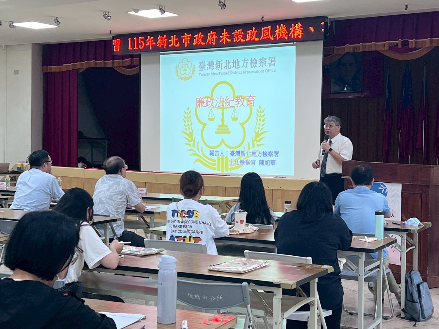 講座臺灣新北地方檢察署主任檢察官陳旭華