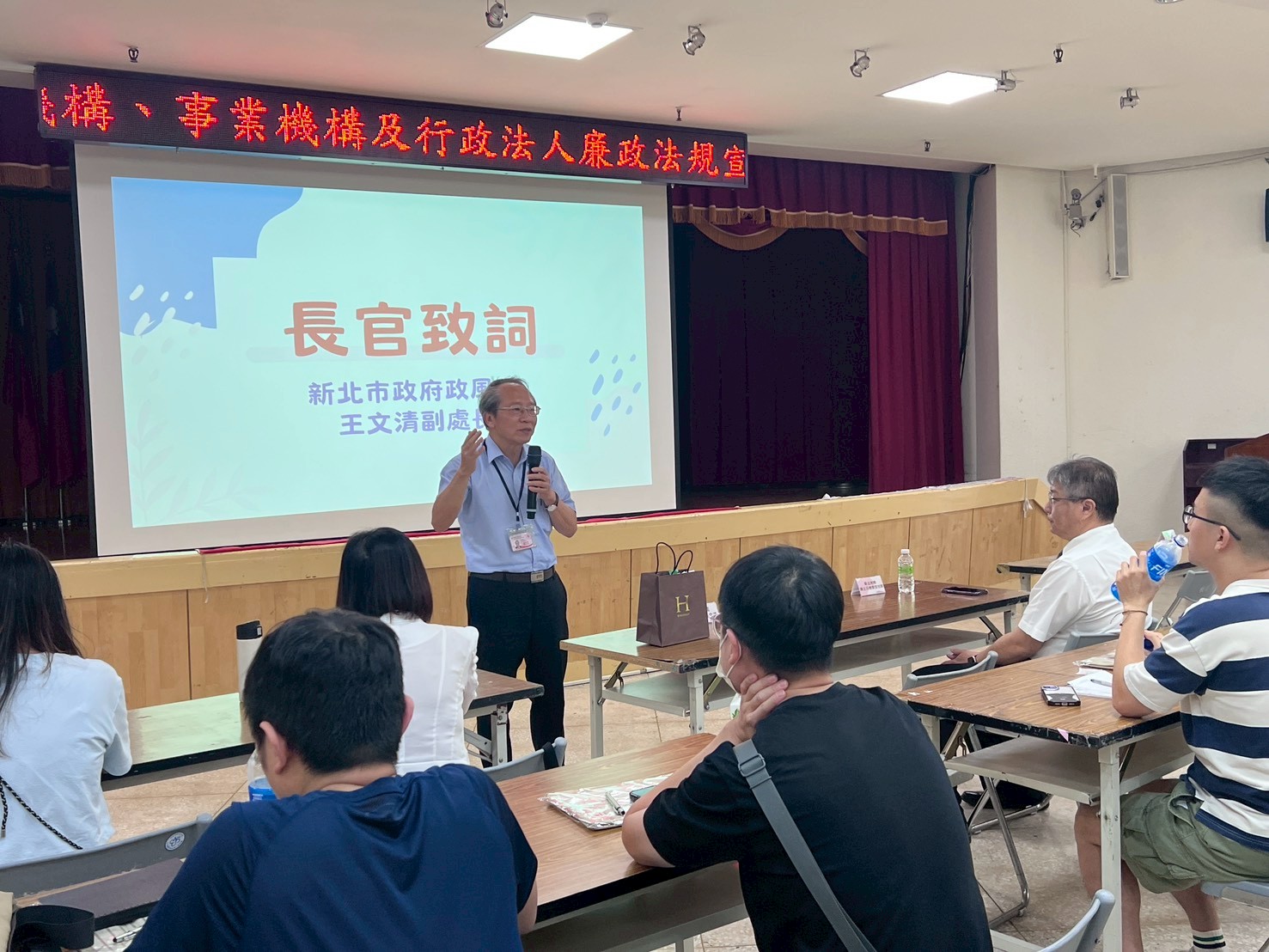 新北市政府政風處副處長王文清致詞
