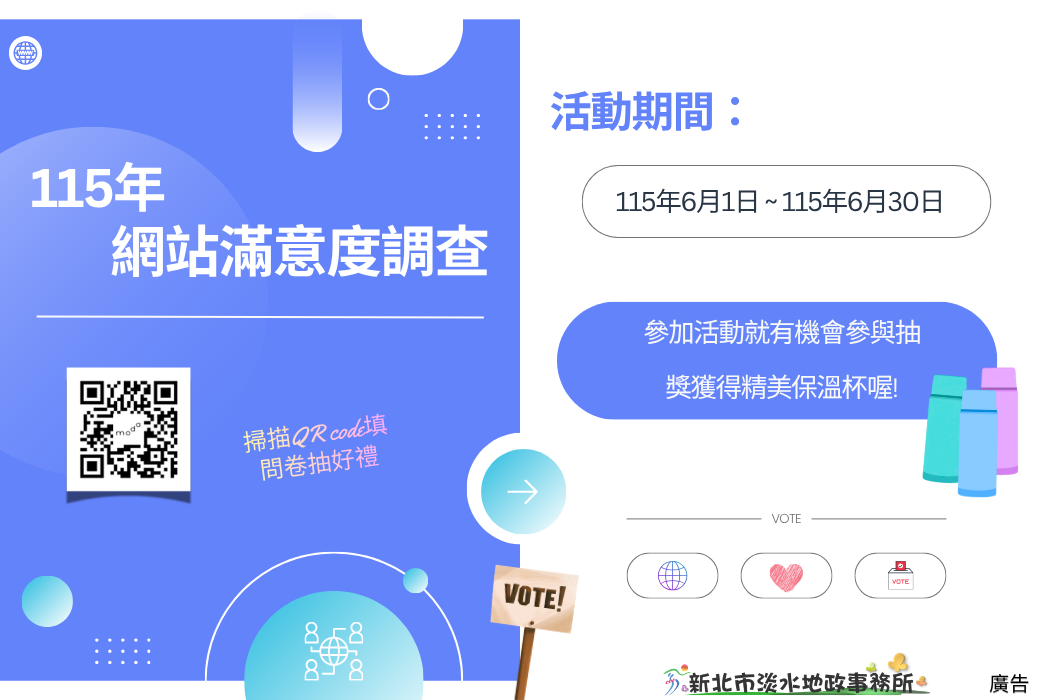 活動海報