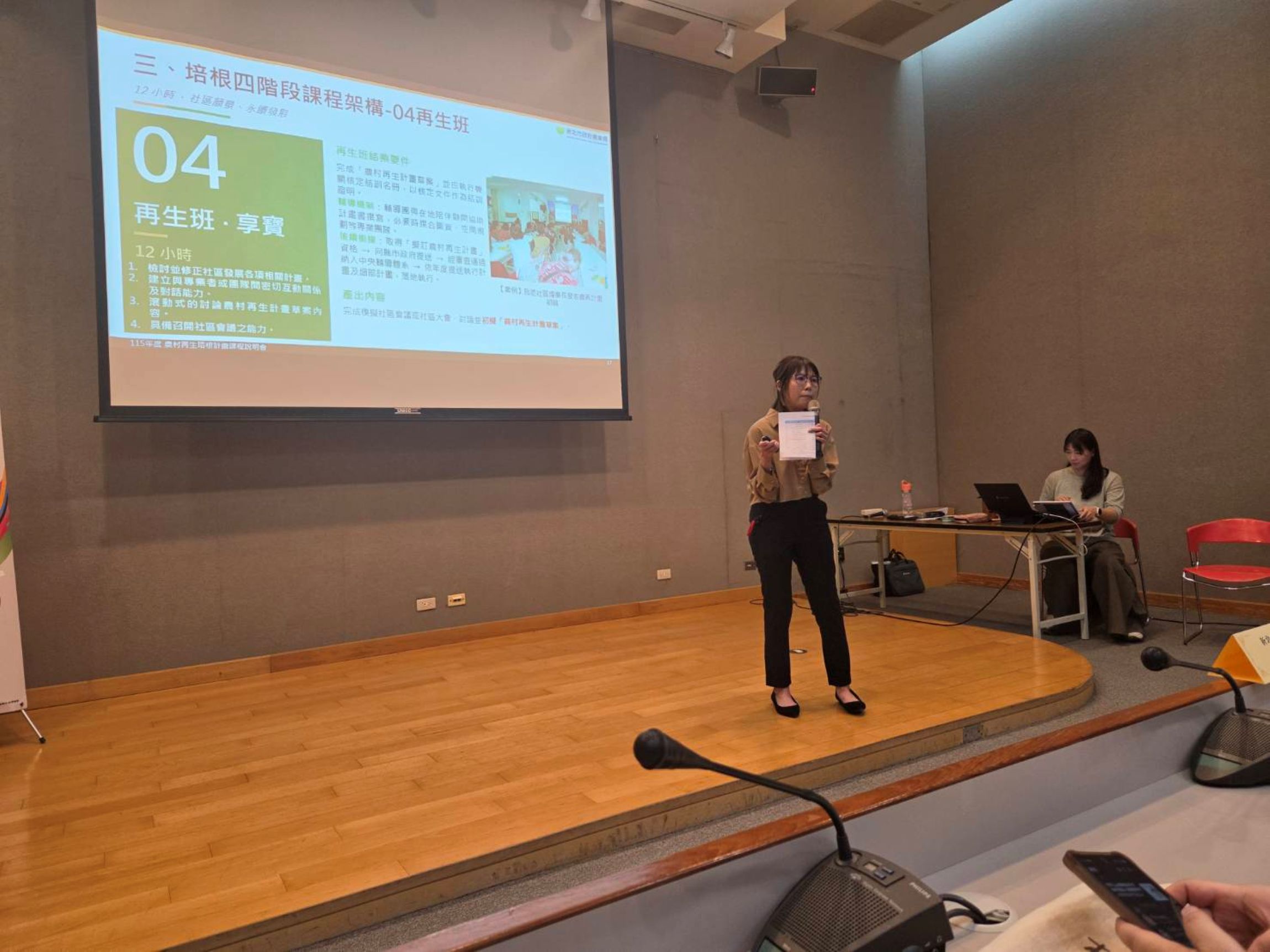  講師詳解培根計畫課程架構重點
