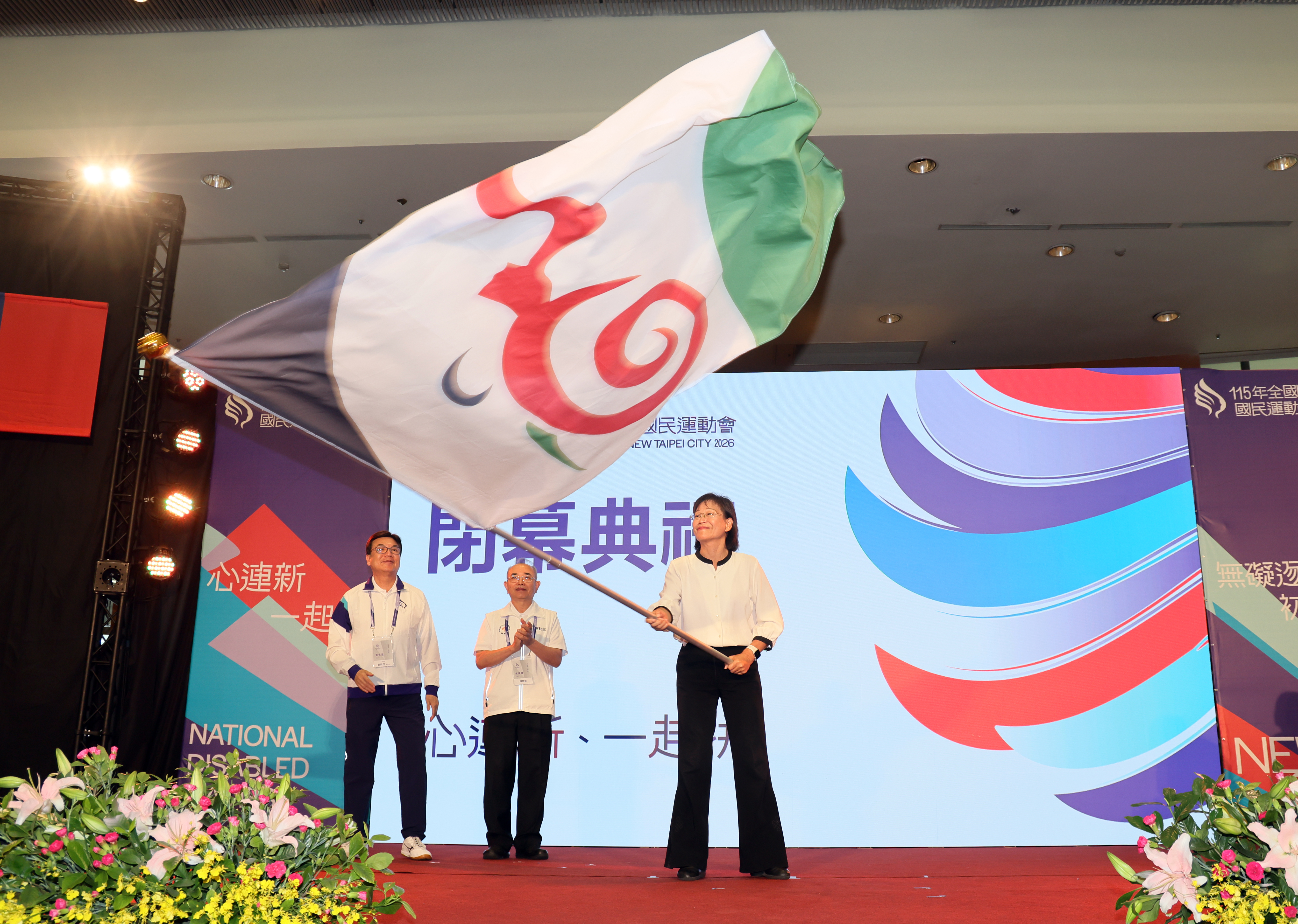 會旗交接下屆承辦雲林縣謝淑亞副縣長01
