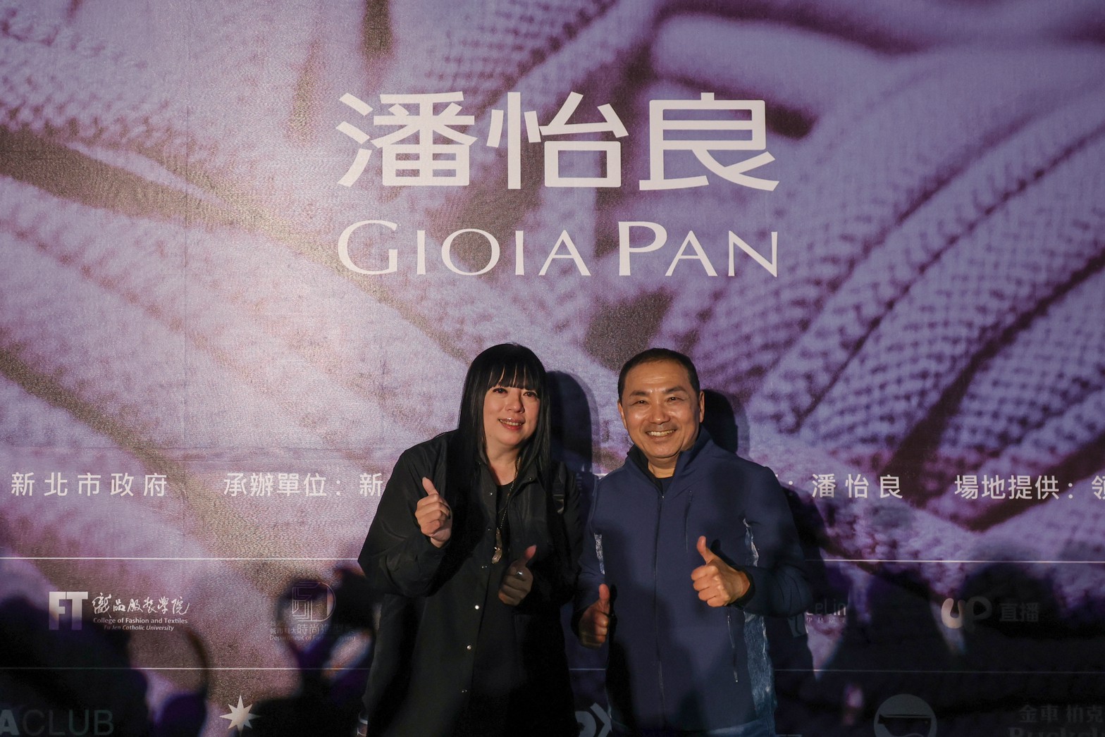 「針織女王」潘怡良設計師與市長合照