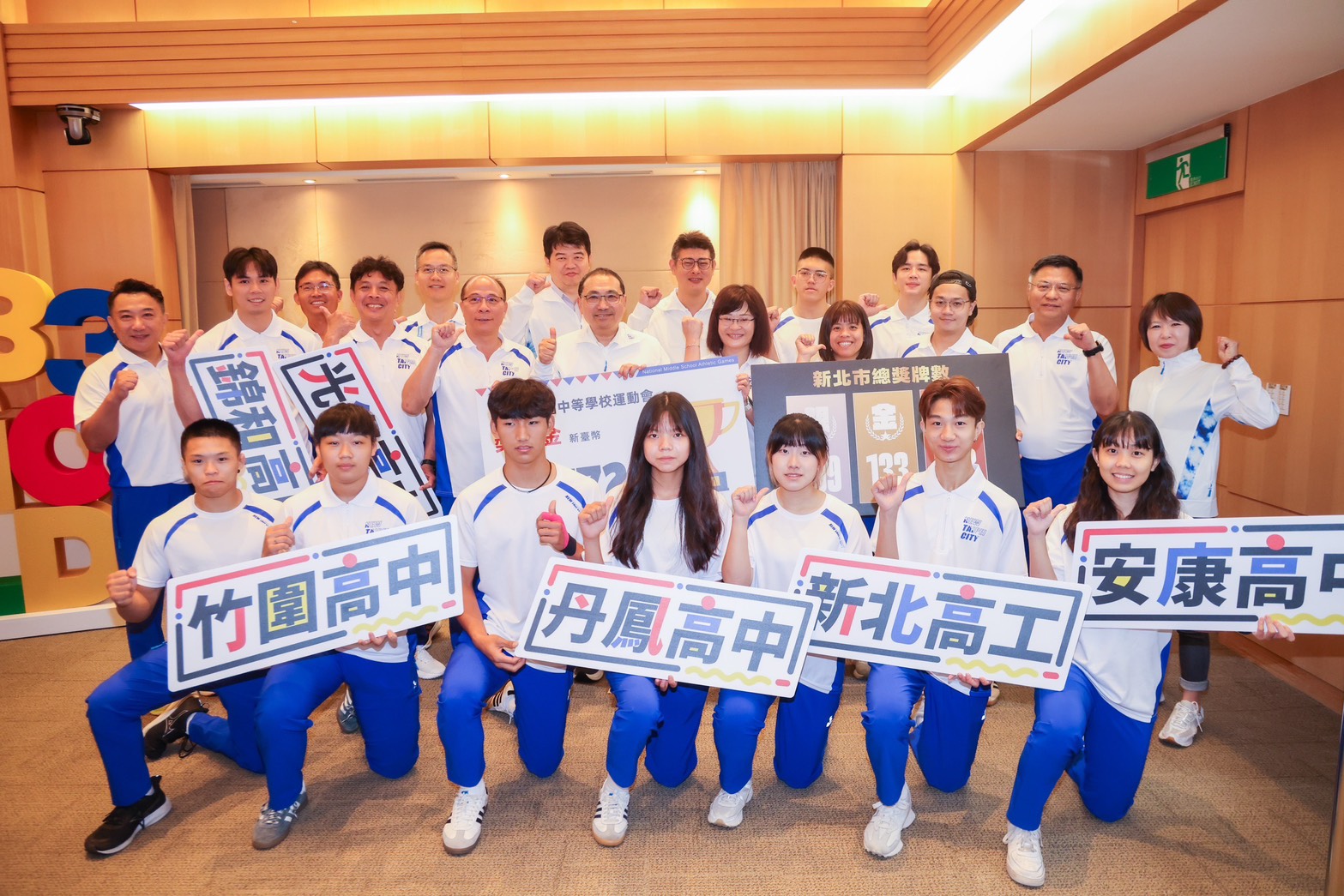 115年全國中等學校運動會新北市代表隊再創佳績  勇奪133金109銀153銅 金牌刷新隊史紀錄