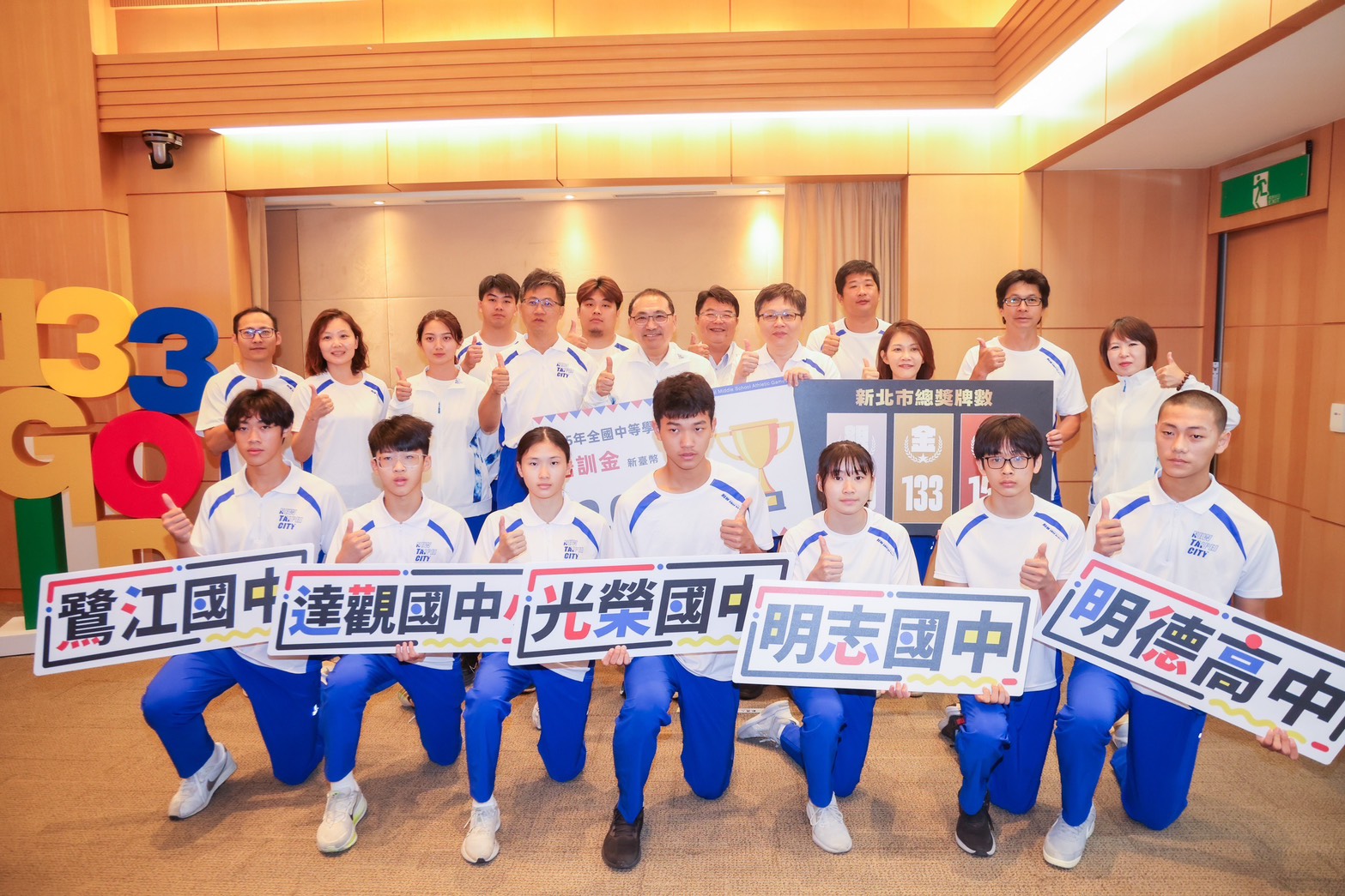 新北最強中學生115全中運狂掃133金創隊史新高 頒發5772萬獎金