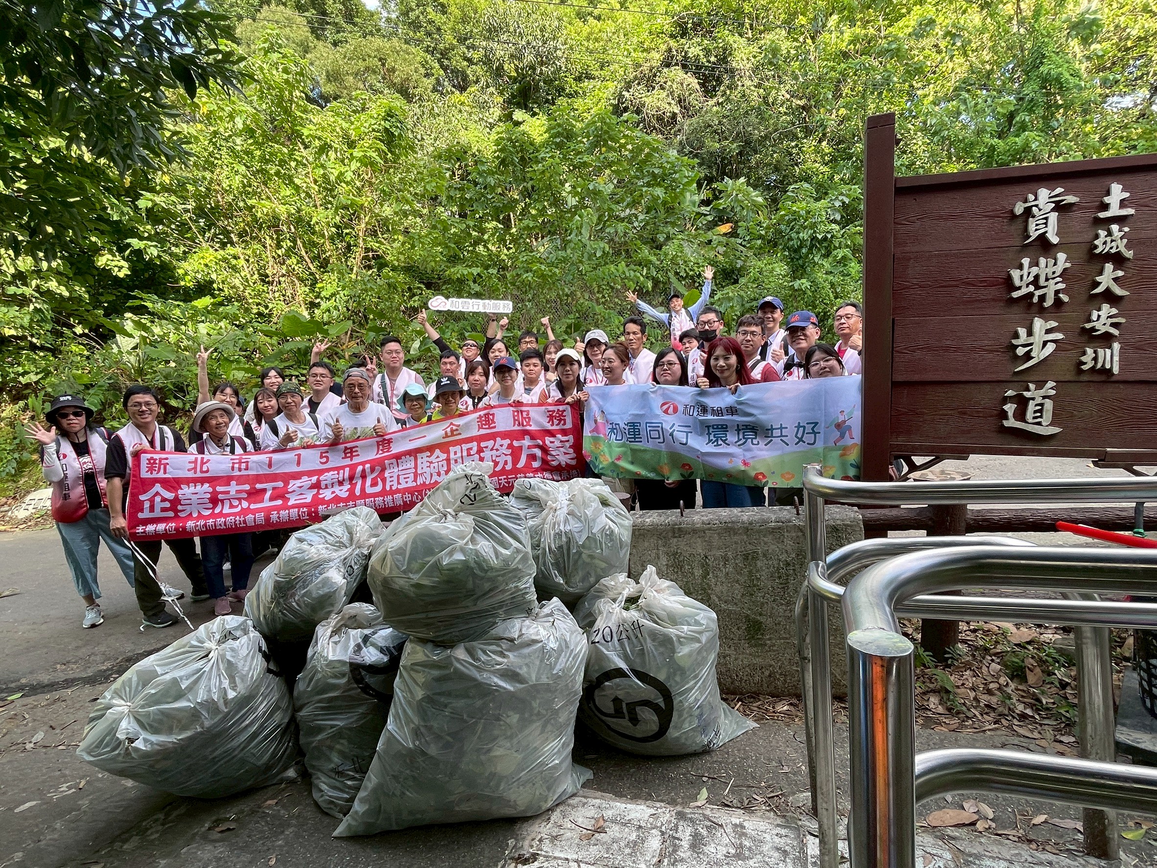 和運租車志工夥伴們捲起衣袖，分組協助移除小花蔓澤蘭等破壞原生態的植物。