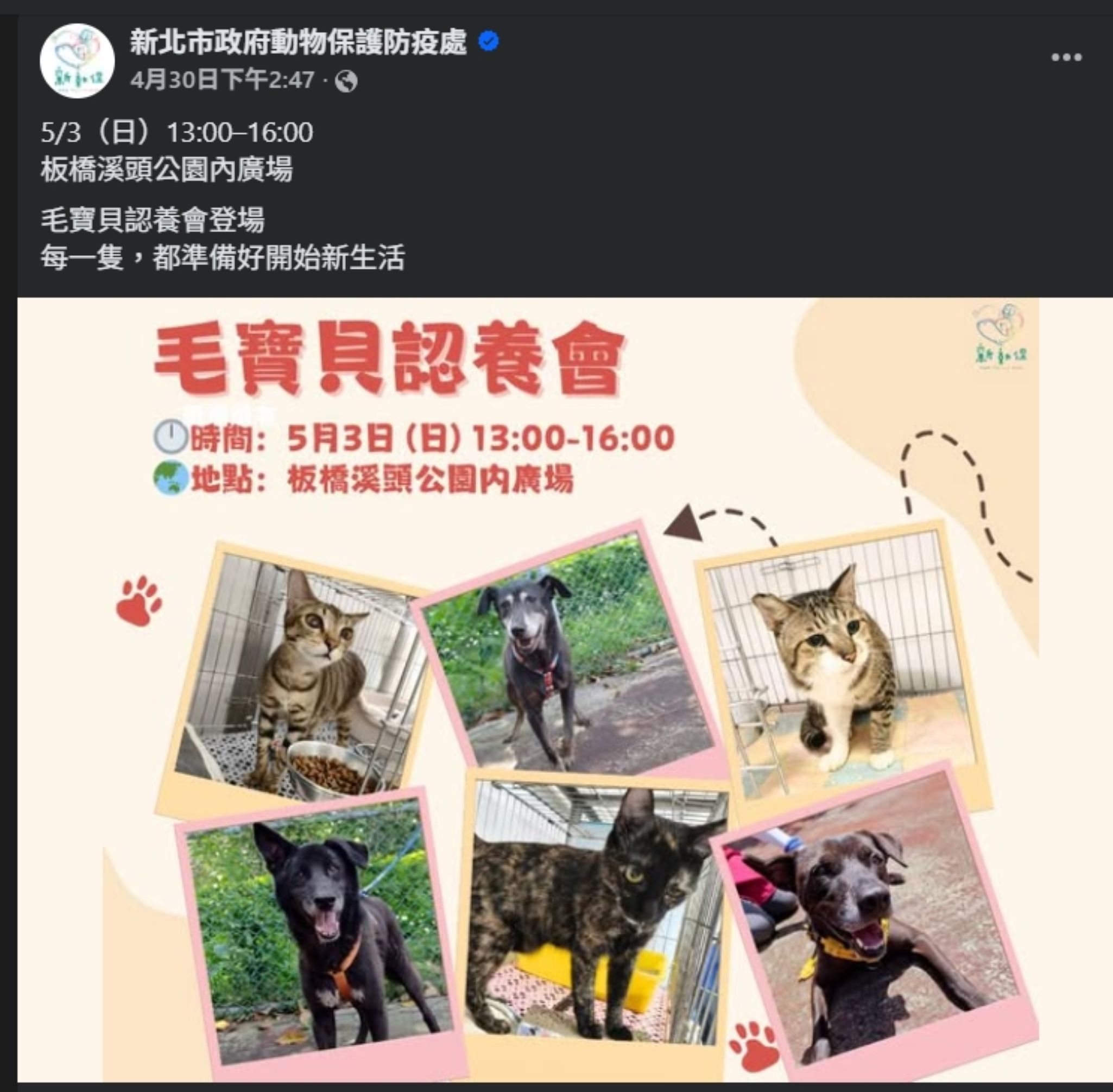 活動前也會發布相關文宣至臉書，民眾也可以追蹤臉書，才不會漏掉第一線消息!