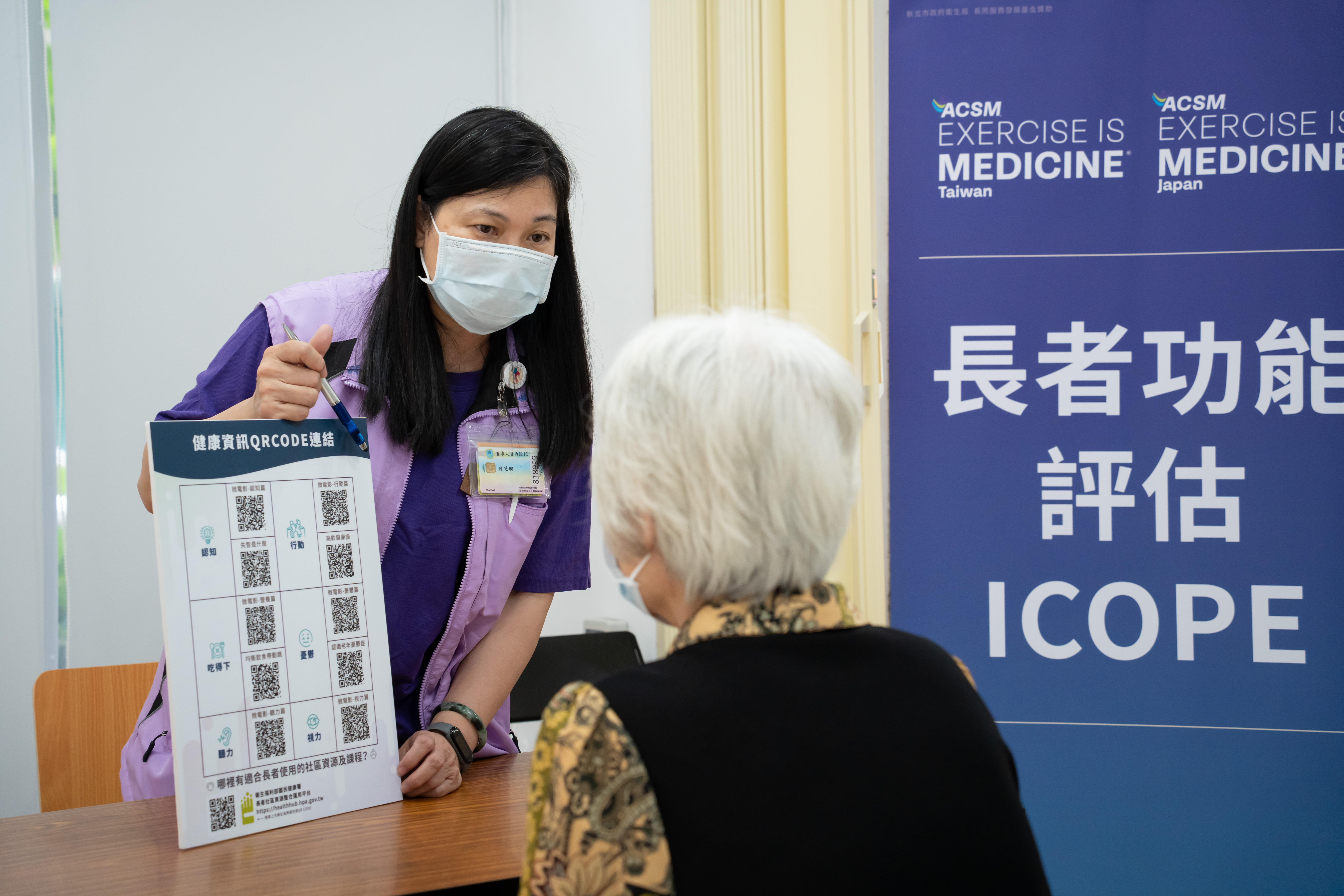 提供長者健康資訊